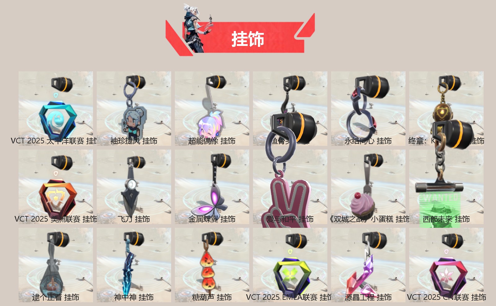 WWQQM328633无畏契约账号详情图5 WWQQM328633无畏契约账号详情图5