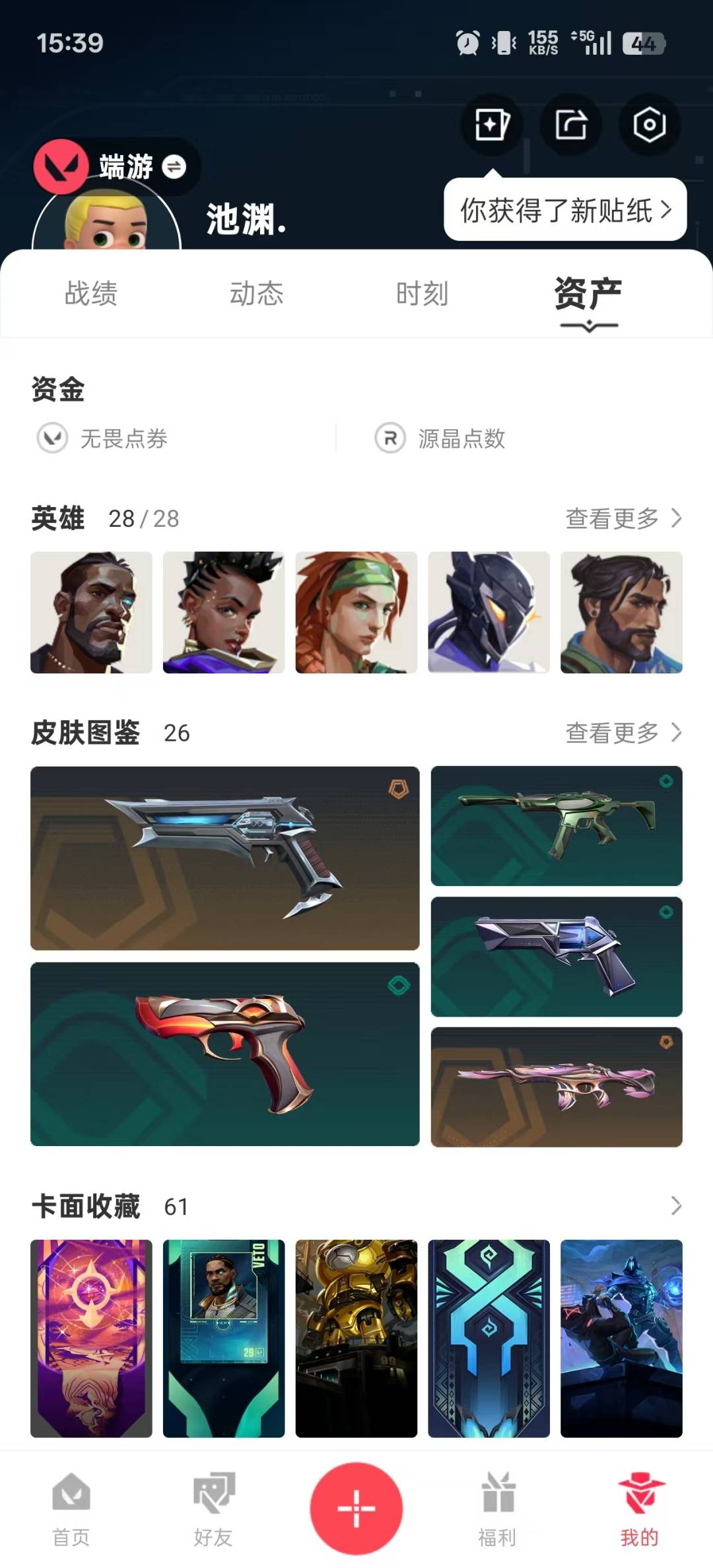 WWQQM328634无畏契约账号详情图6 WWQQM328634无畏契约账号详情图6