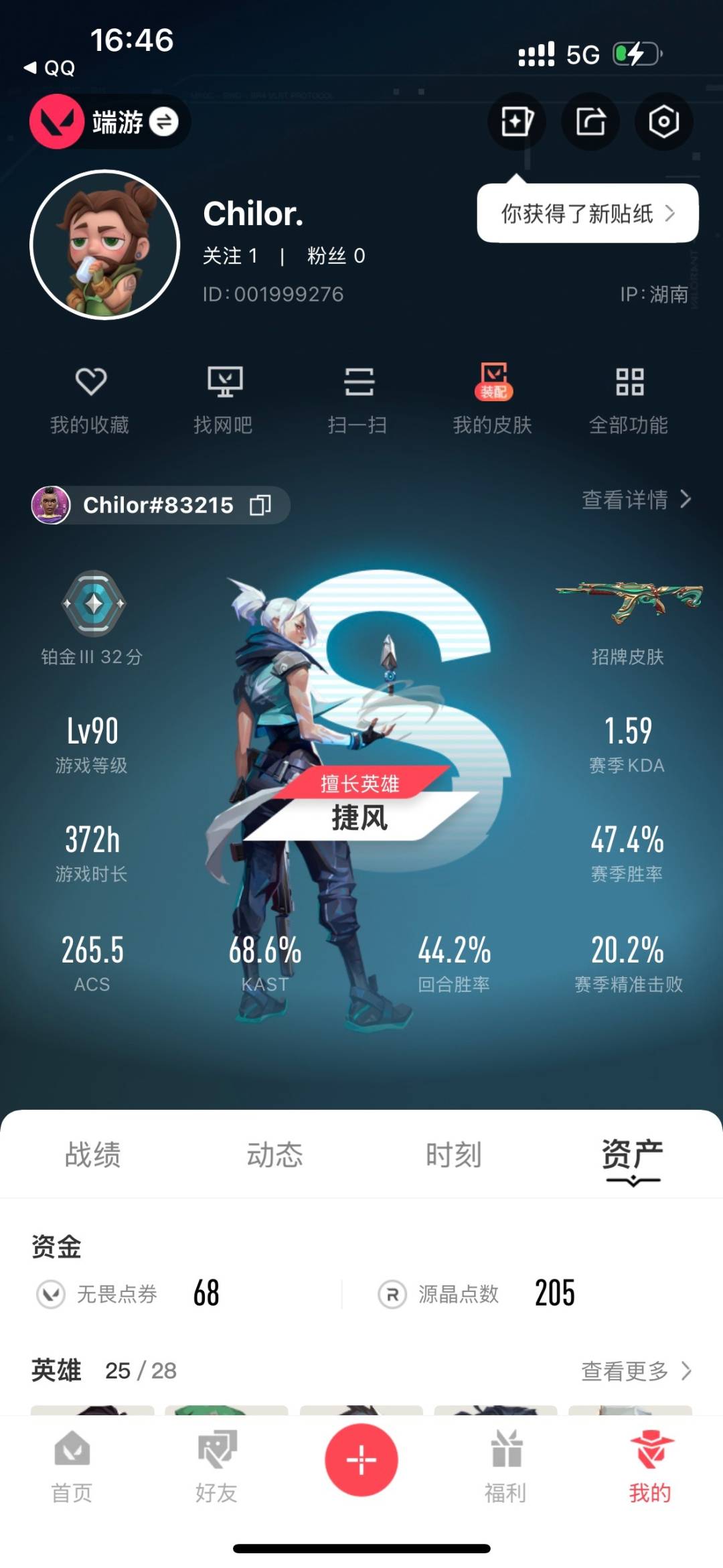 WWQQM328635无畏契约账号详情图5 WWQQM328635无畏契约账号详情图5