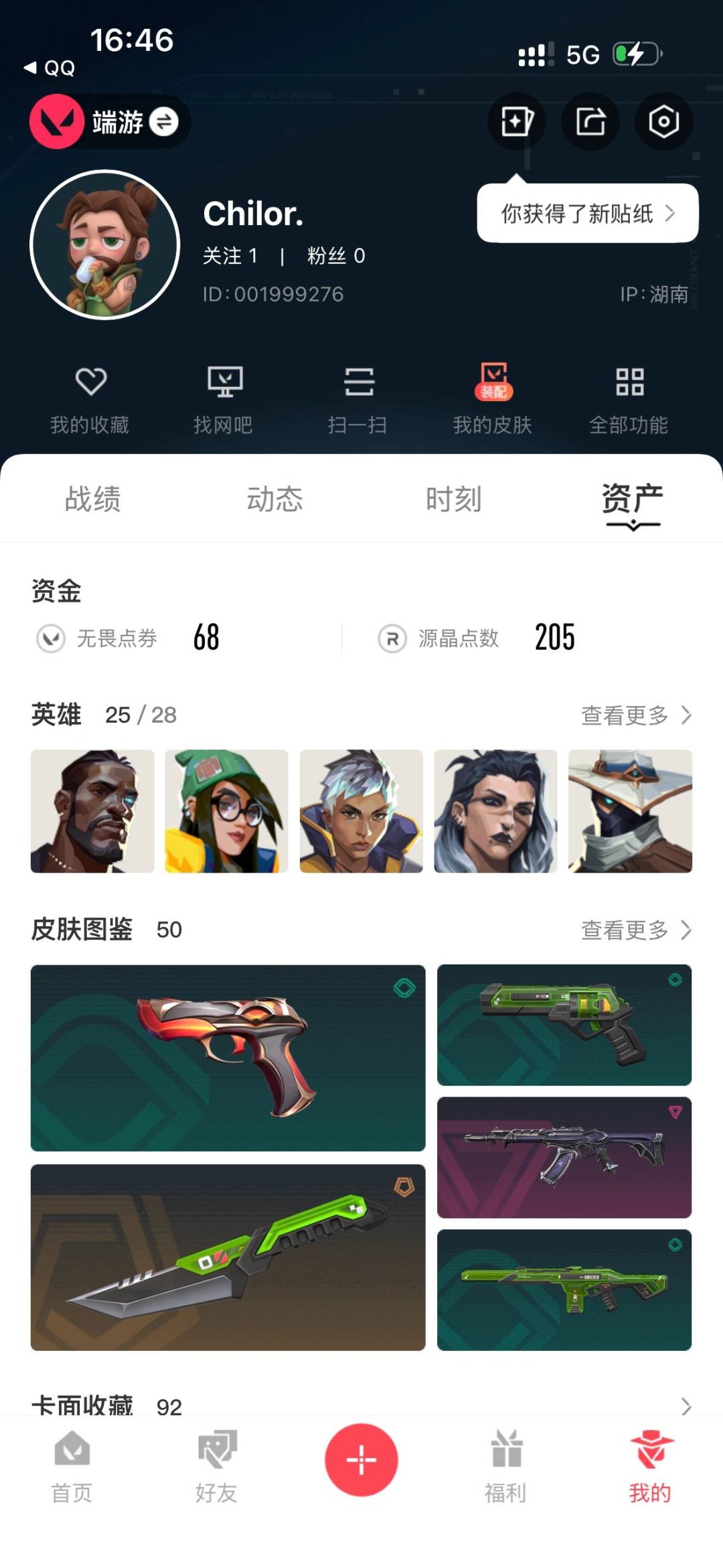 WWQQM328635无畏契约账号详情图6 WWQQM328635无畏契约账号详情图6