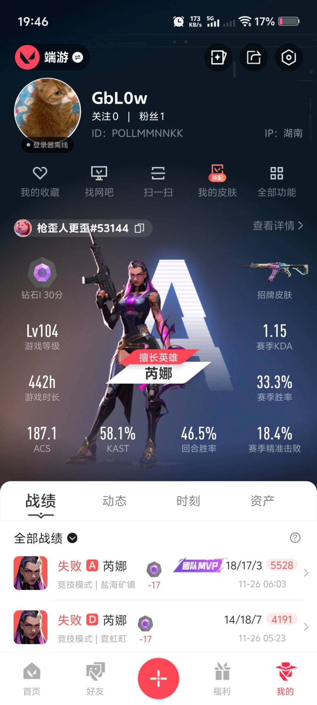 WWQQM328637无畏契约账号详情图6 WWQQM328637无畏契约账号详情图6