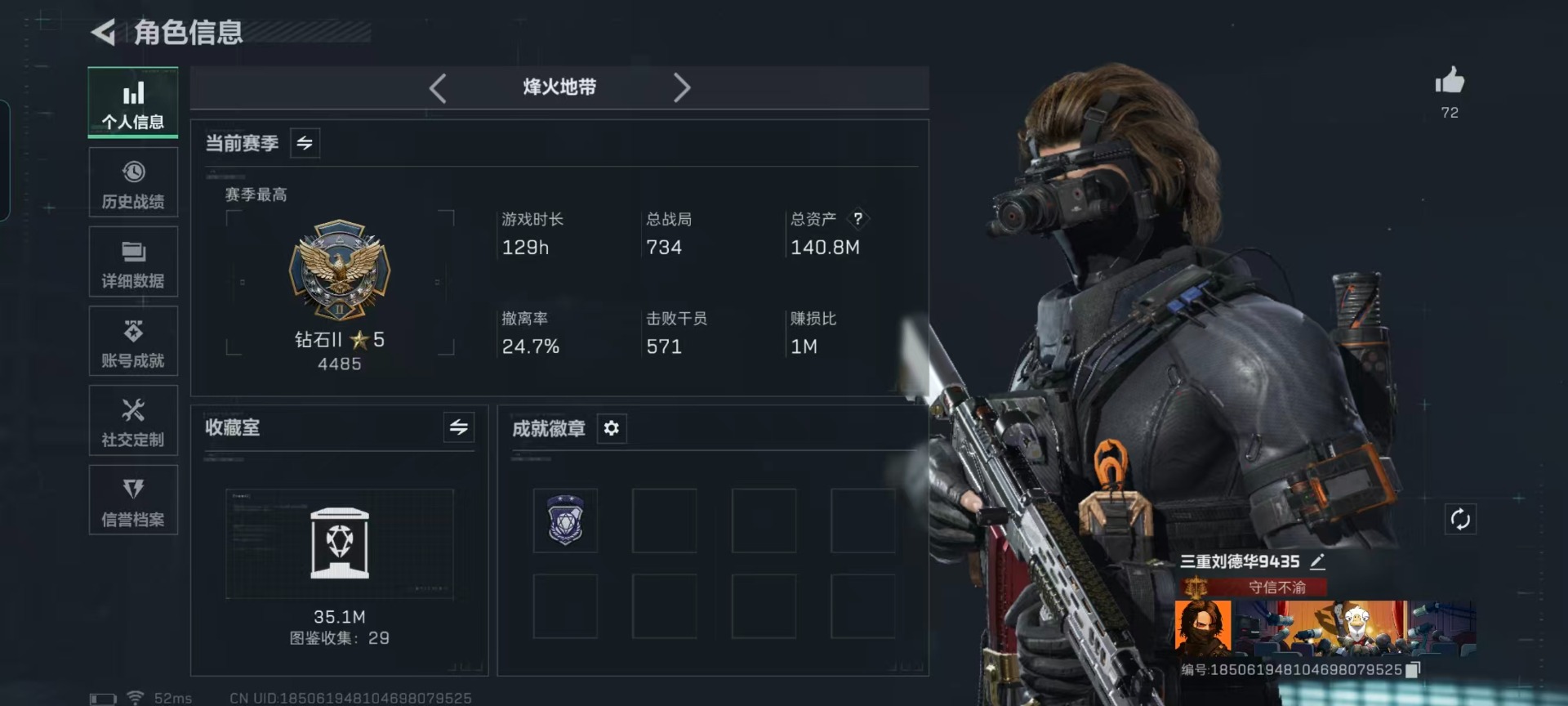 SJZQM382905三角洲行动账号详情图4