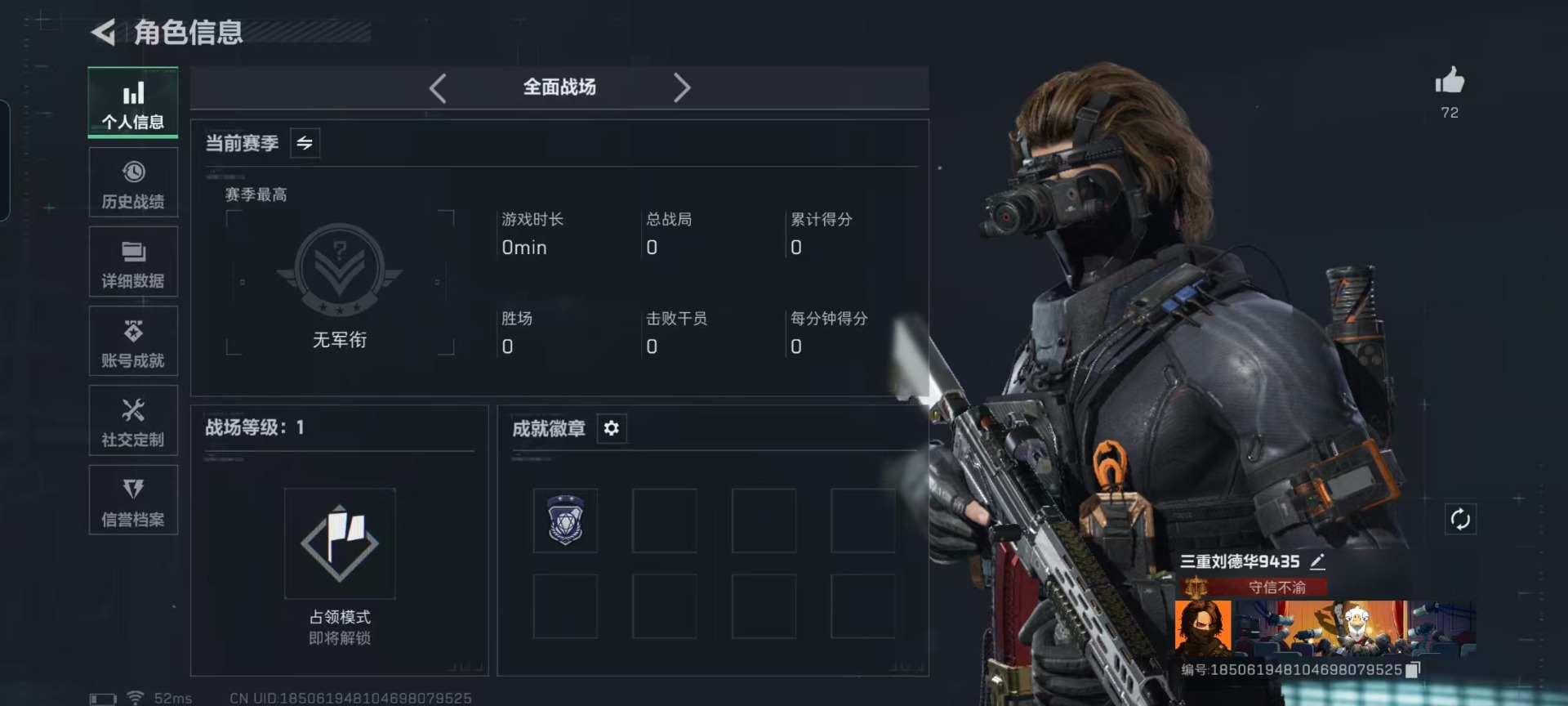 SJZQM382905三角洲行动账号详情图5