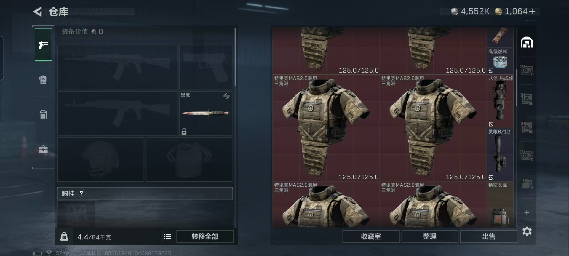 SJZQM382905三角洲行动账号详情图9