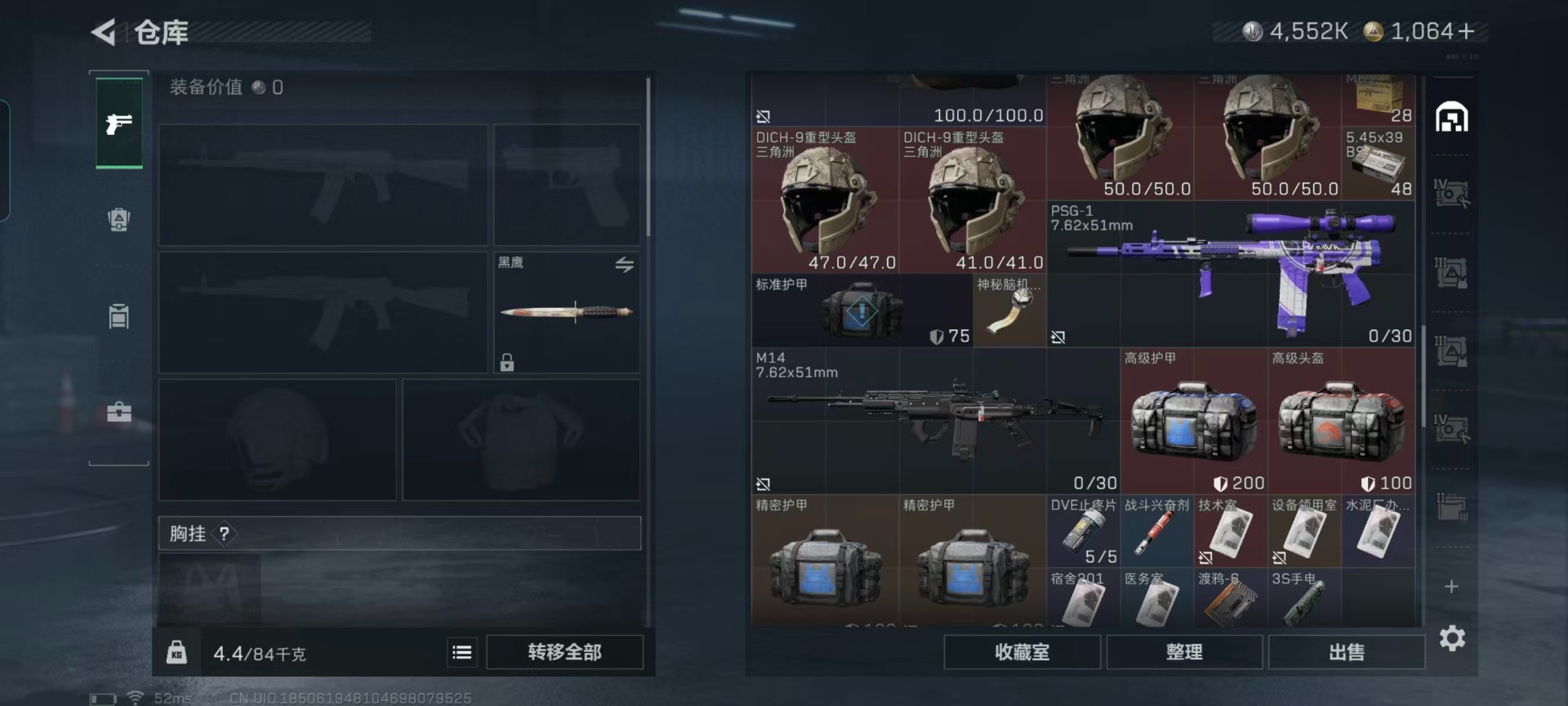 SJZQM382905三角洲行动账号详情图11