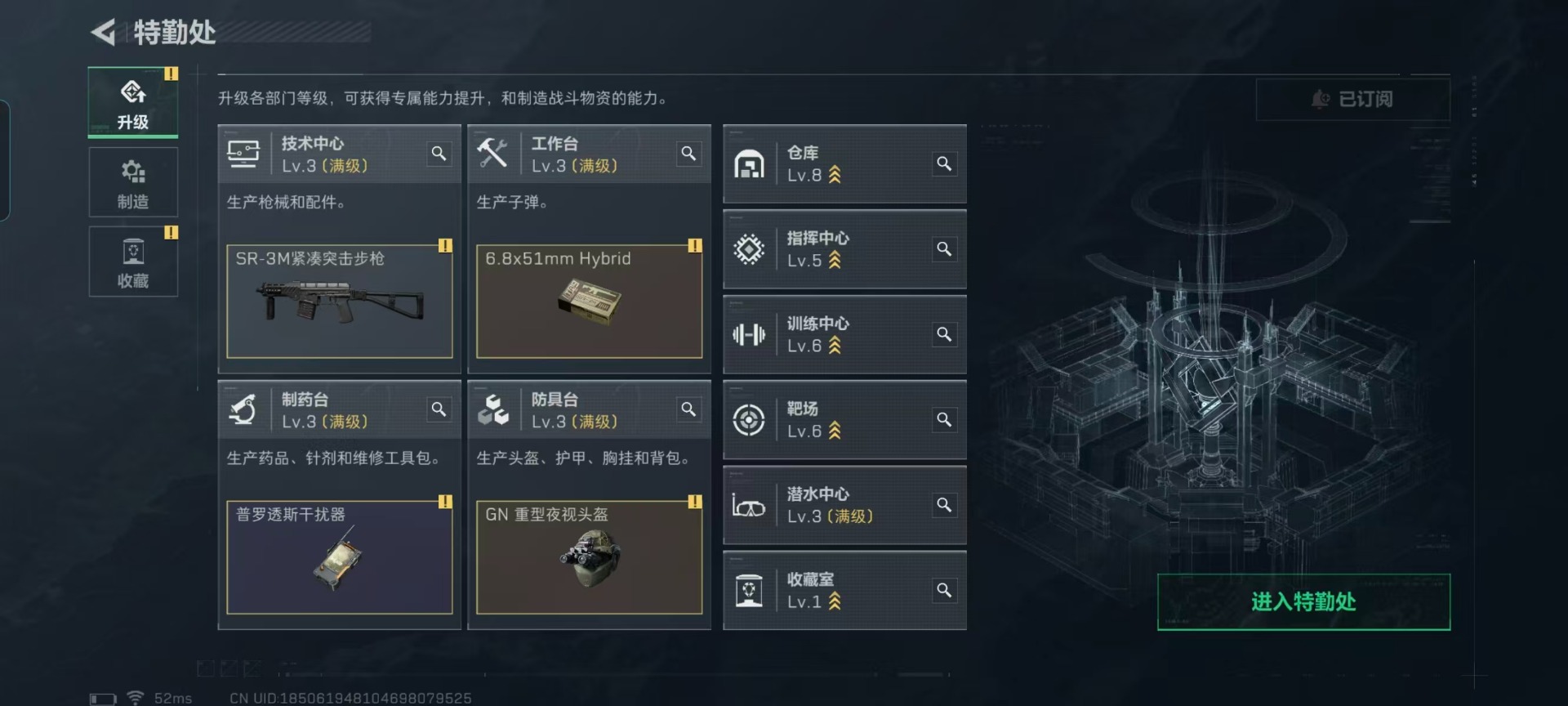 SJZQM382905三角洲行动账号详情图19