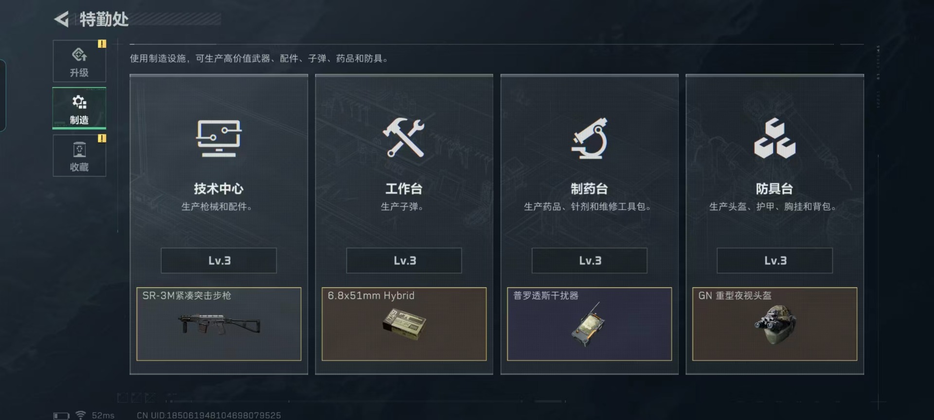 SJZQM382905三角洲行动账号详情图20