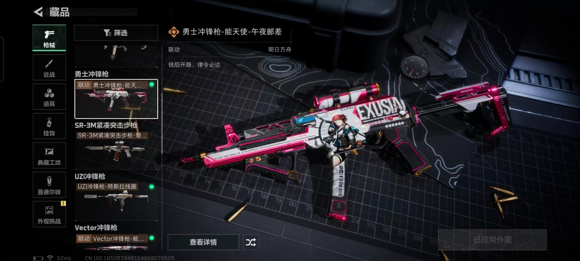 SJZQM382905三角洲行动账号详情图27