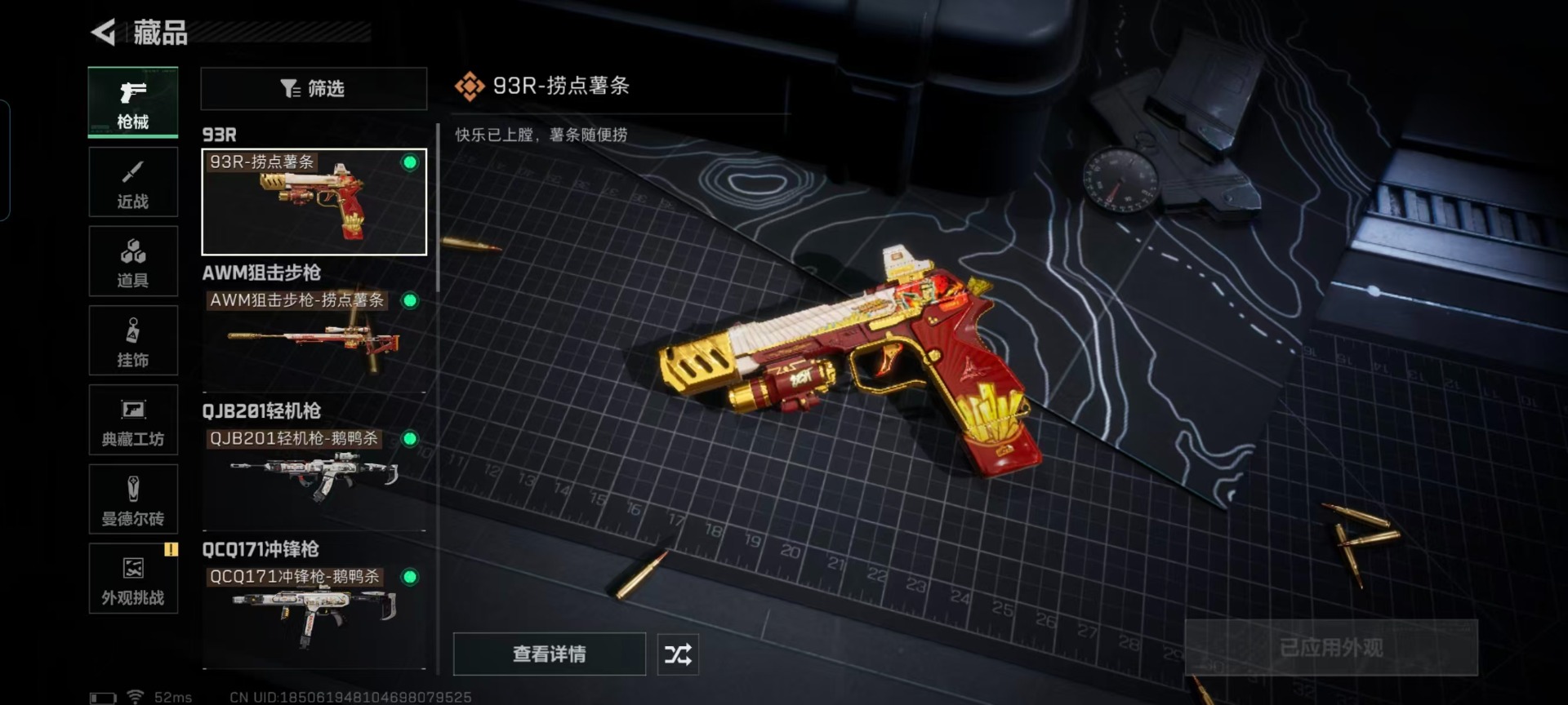 SJZQM382905三角洲行动账号详情图26