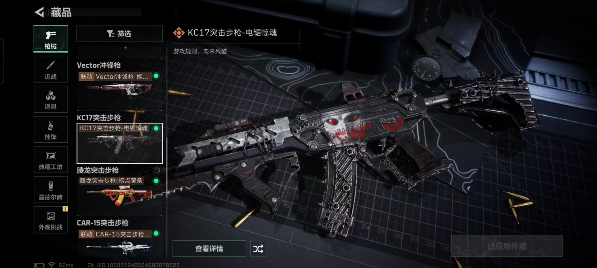 SJZQM382905三角洲行动账号详情图28