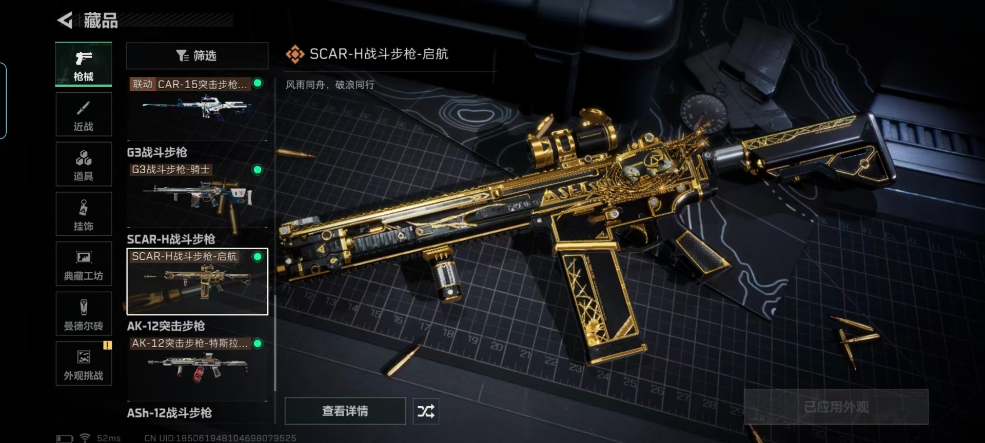 SJZQM382905三角洲行动账号详情图29