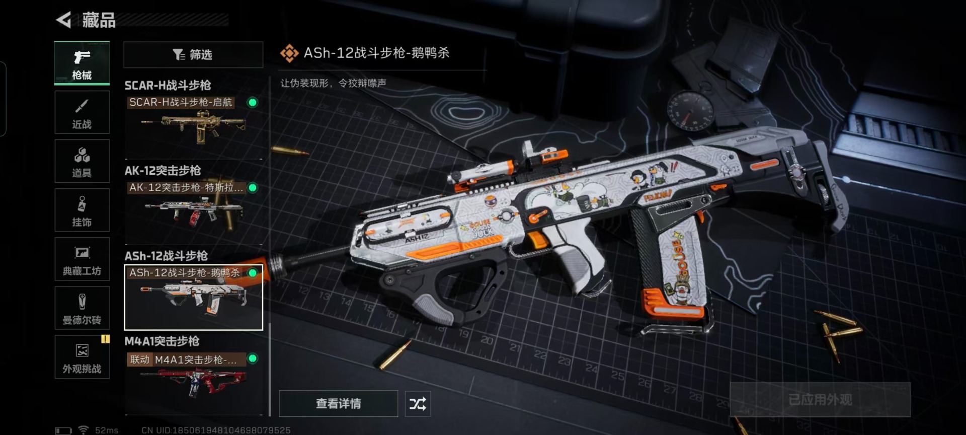 SJZQM382905三角洲行动账号详情图30