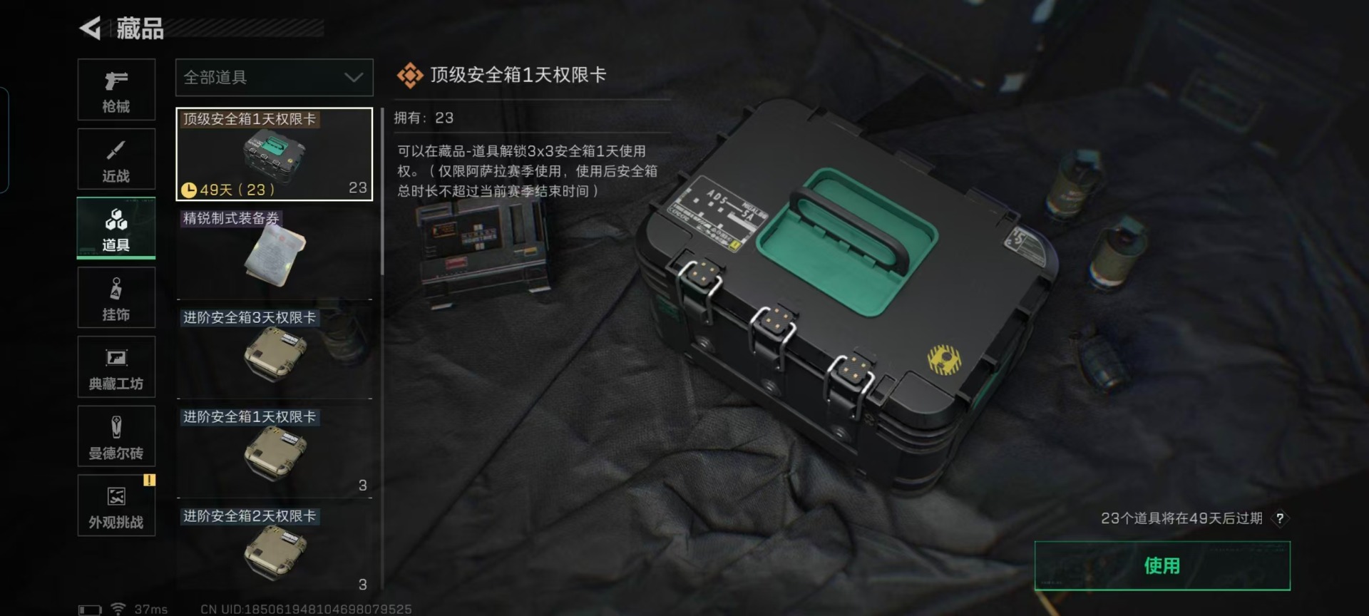 SJZQM382905三角洲行动账号详情图32