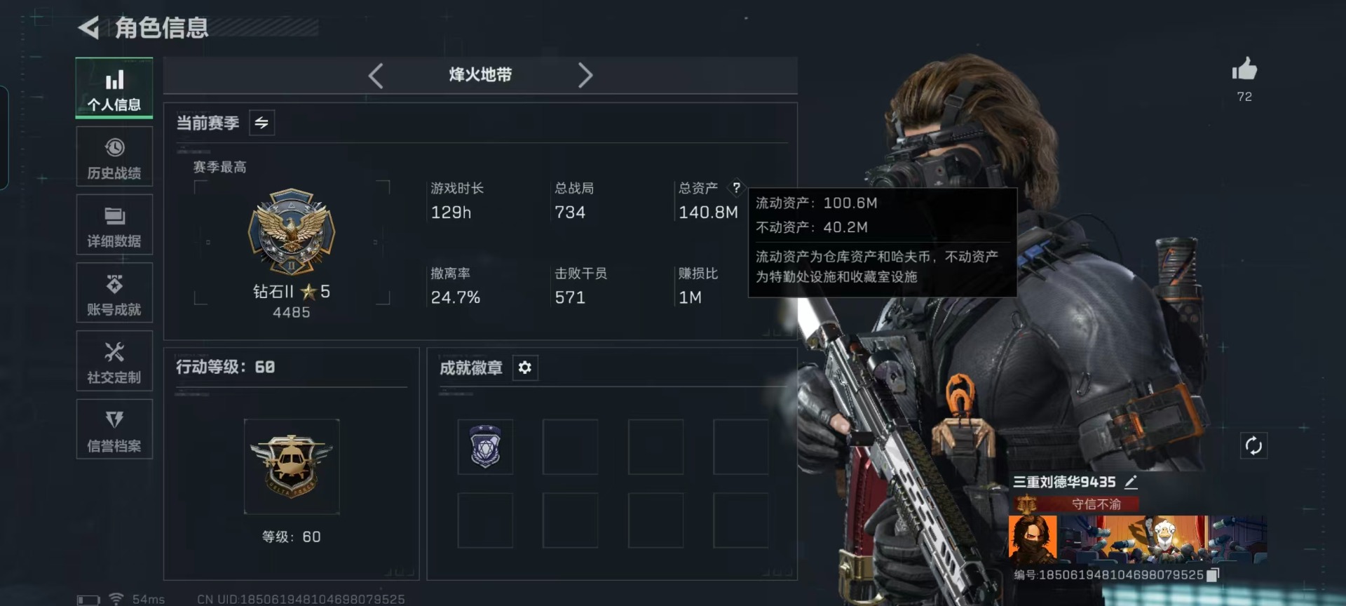 SJZQM382905三角洲行动账号详情图35