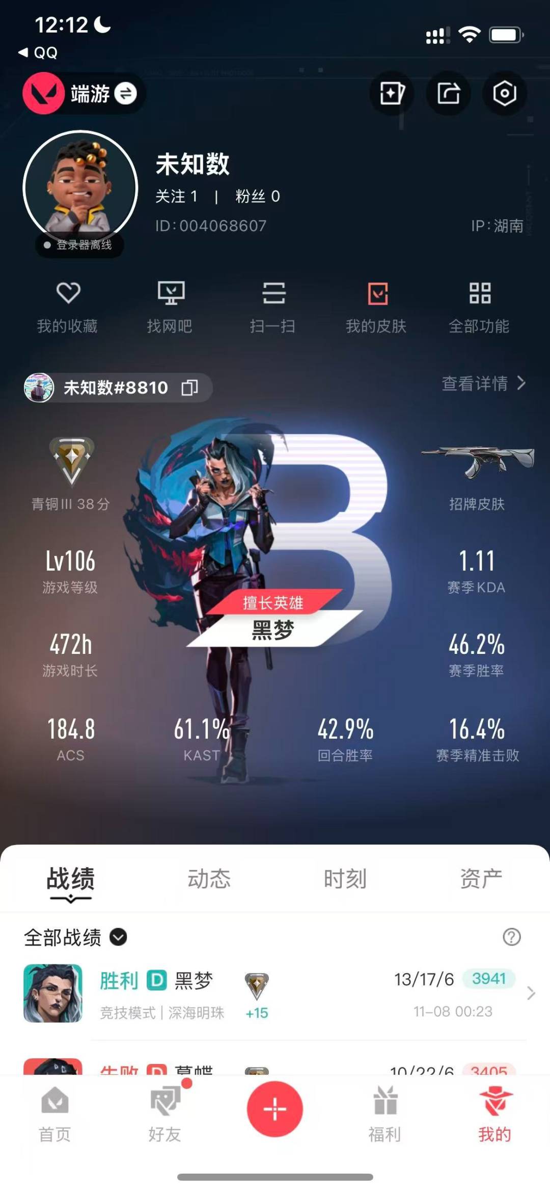 WWQQM328658无畏契约账号详情图7 WWQQM328658无畏契约账号详情图7