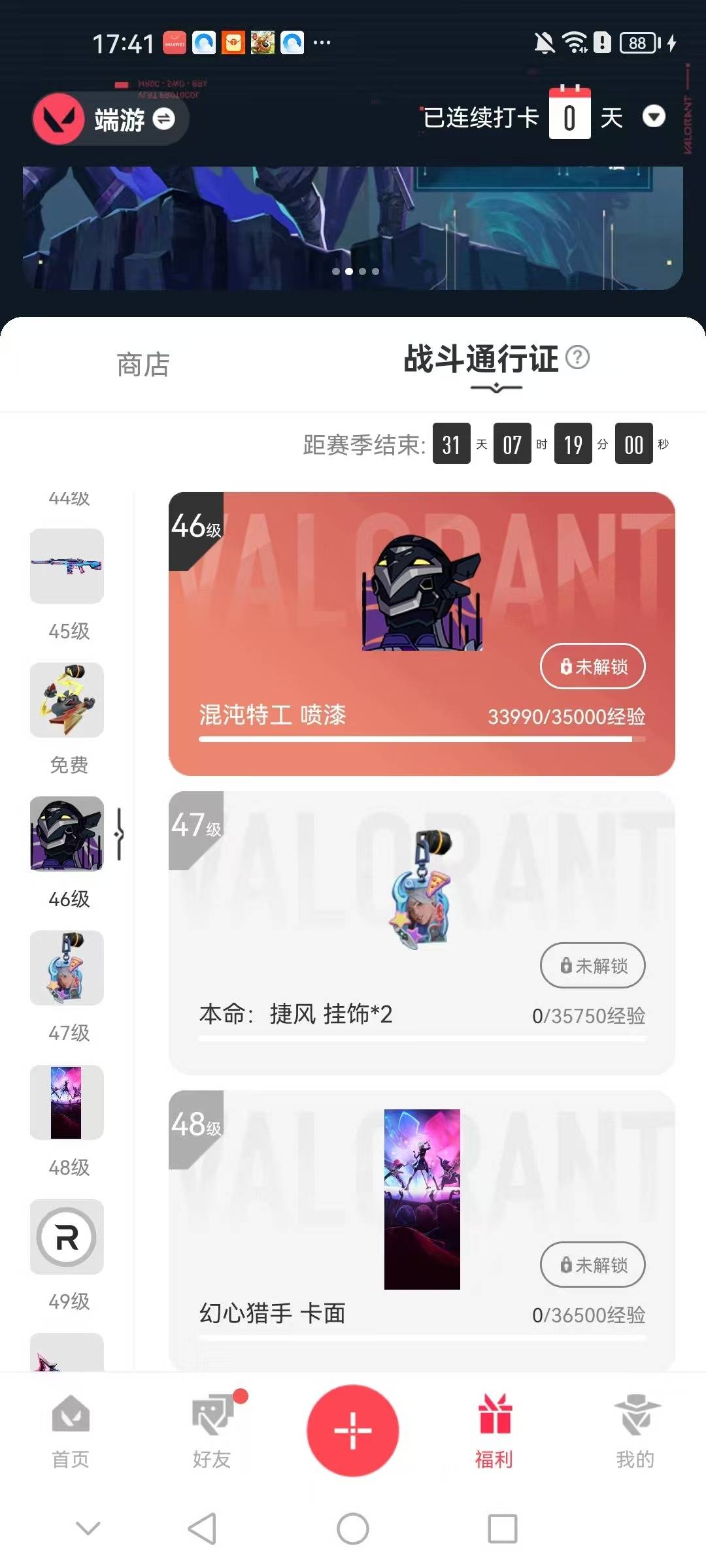 WWQQM328659无畏契约账号详情图6 WWQQM328659无畏契约账号详情图6