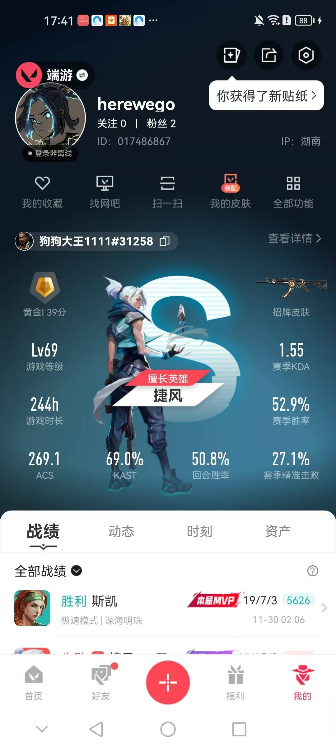 WWQQM328659无畏契约账号详情图5 WWQQM328659无畏契约账号详情图5