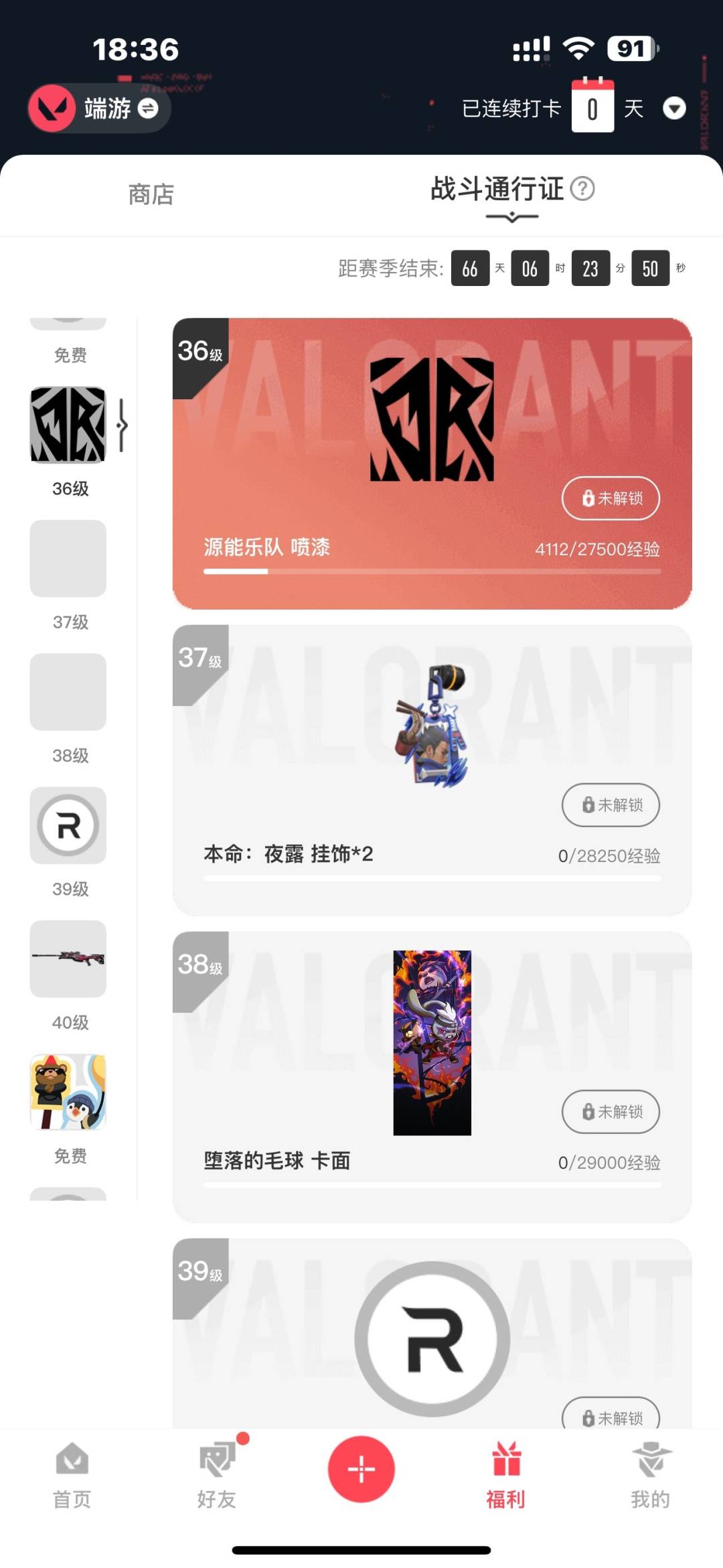 WWQQM328663无畏契约账号详情图7 WWQQM328663无畏契约账号详情图7