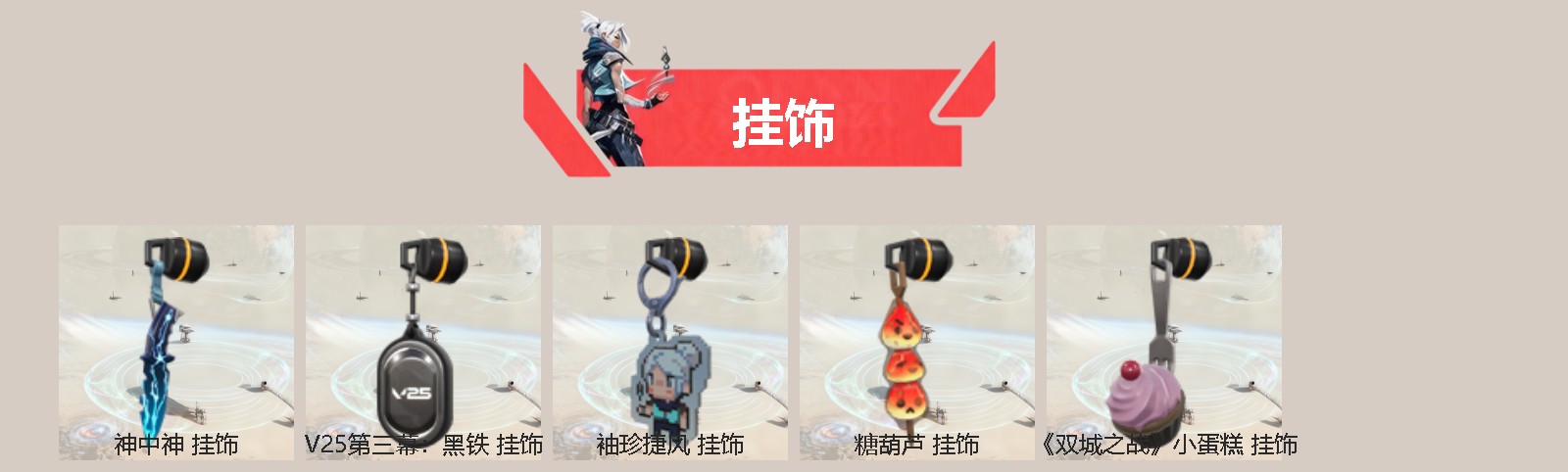 WWQQM328669无畏契约账号详情图4 WWQQM328669无畏契约账号详情图4