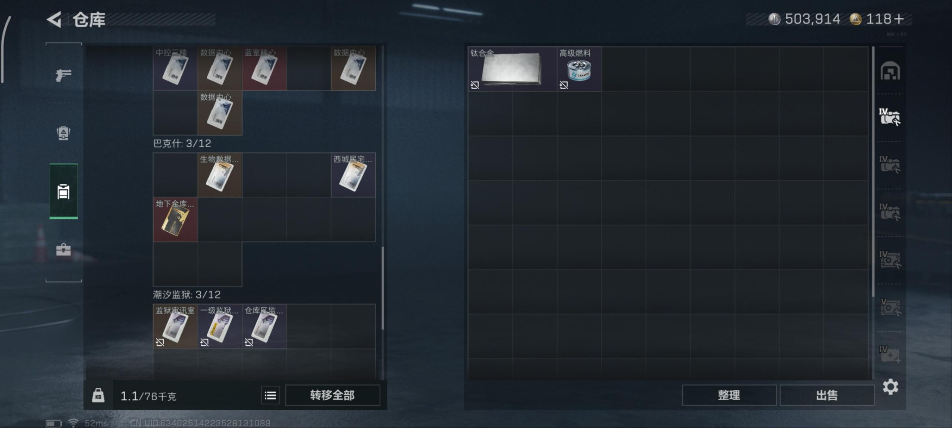 SJZQM382909三角洲行动账号详情图8 SJZQM382909三角洲行动账号详情图8