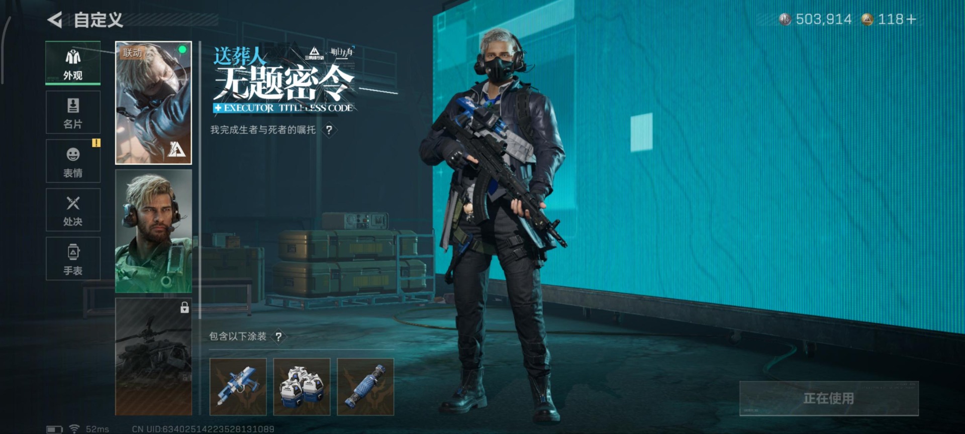 SJZQM382909三角洲行动账号详情图9 SJZQM382909三角洲行动账号详情图9