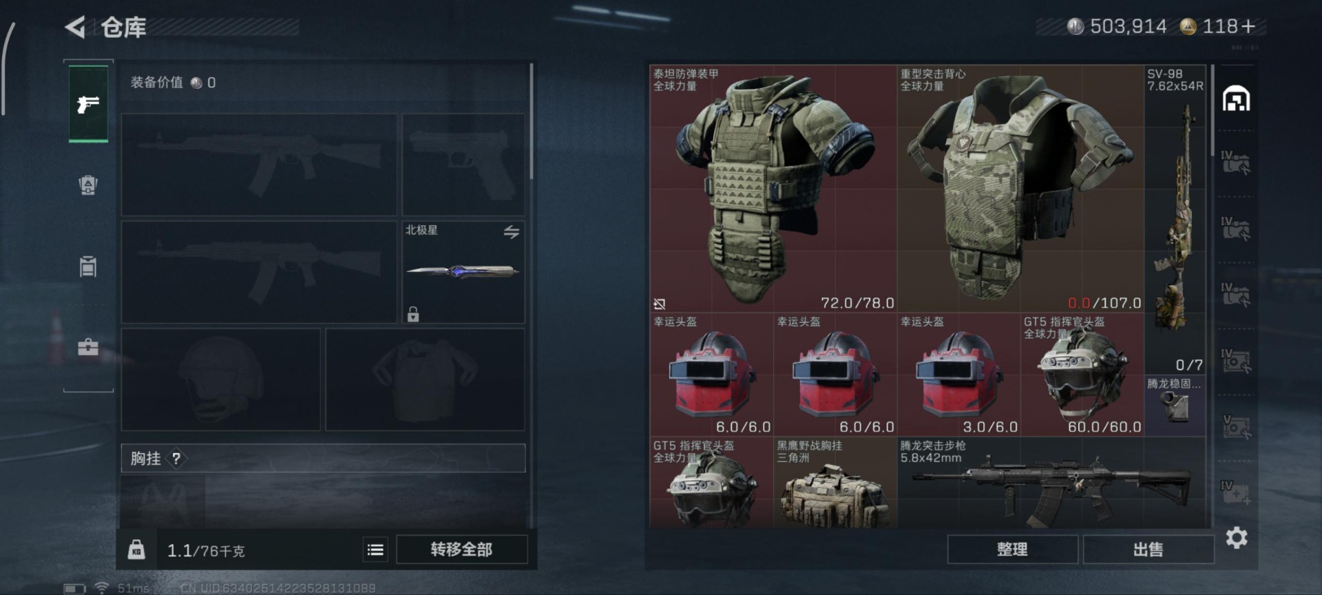 SJZQM382909三角洲行动账号详情图12 SJZQM382909三角洲行动账号详情图12