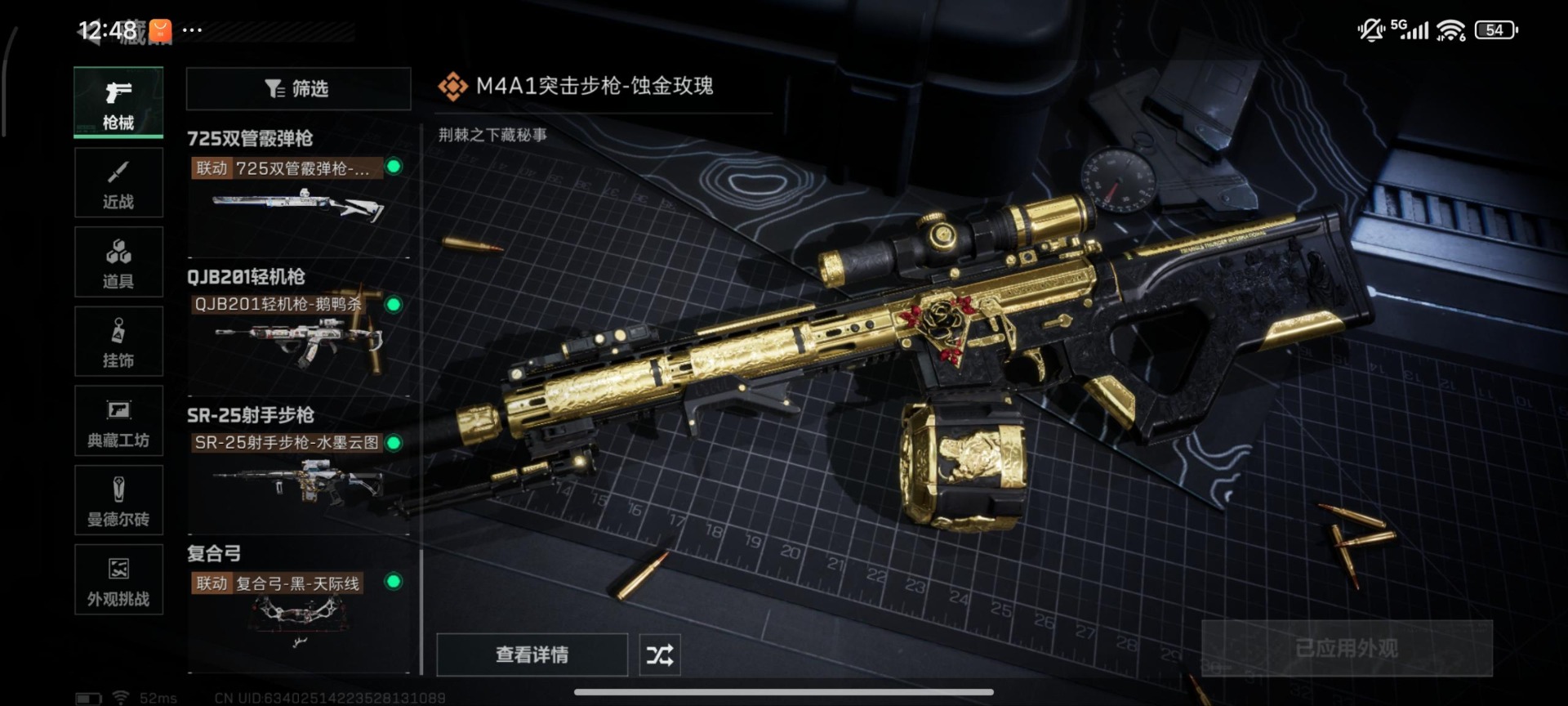 SJZQM382909三角洲行动账号详情图13 SJZQM382909三角洲行动账号详情图13