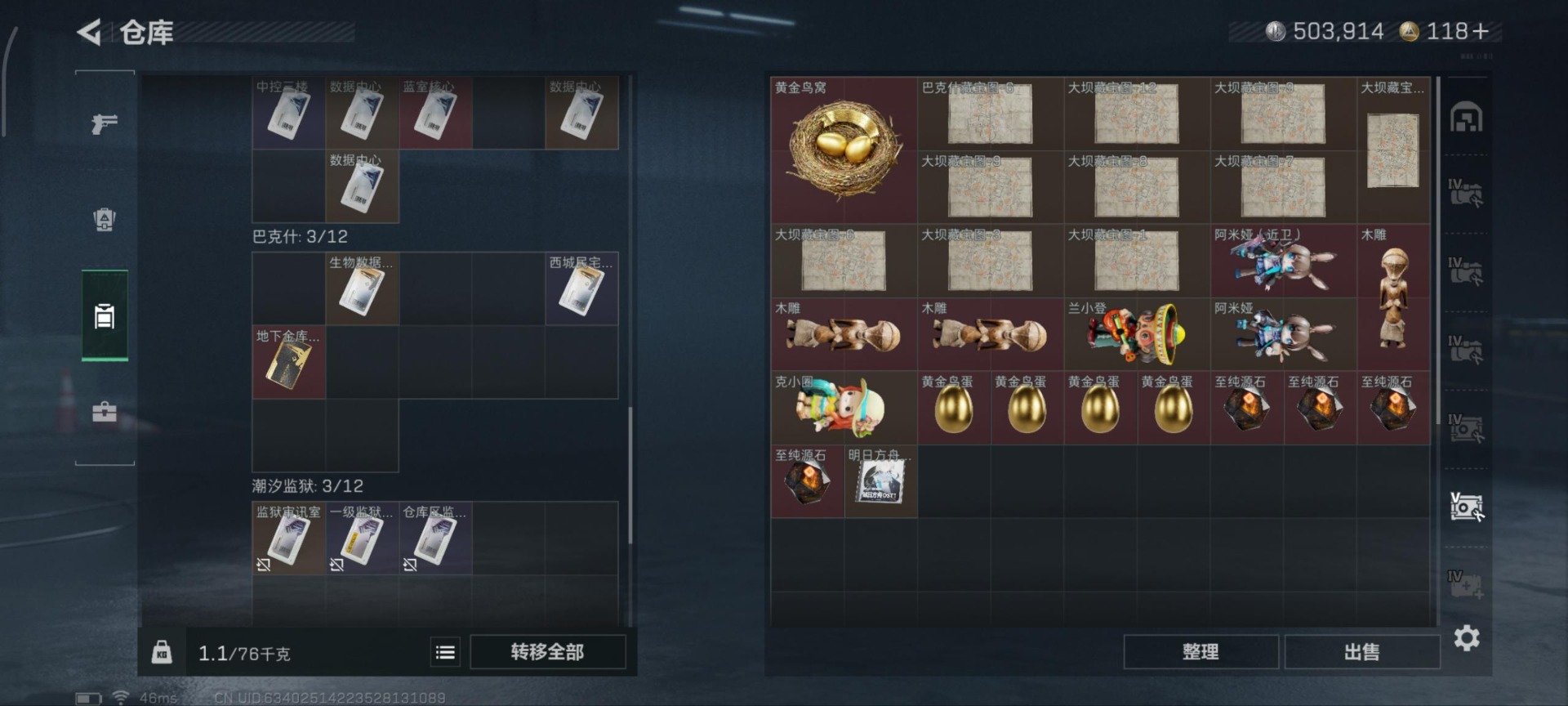 SJZQM382909三角洲行动账号详情图14 SJZQM382909三角洲行动账号详情图14