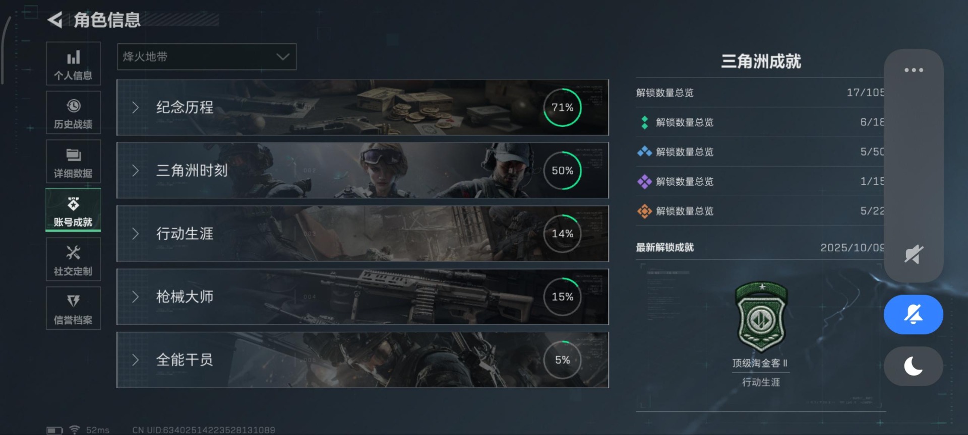 SJZQM382909三角洲行动账号详情图15 SJZQM382909三角洲行动账号详情图15