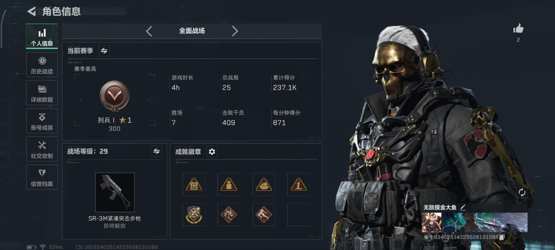 SJZQM382909三角洲行动账号详情图16 SJZQM382909三角洲行动账号详情图16