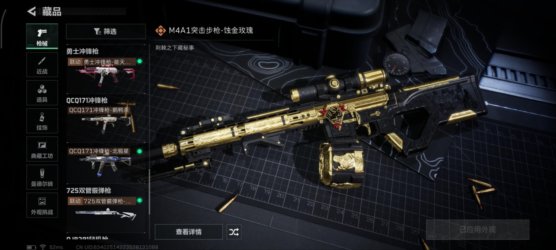 SJZQM382909三角洲行动账号详情图18 SJZQM382909三角洲行动账号详情图18