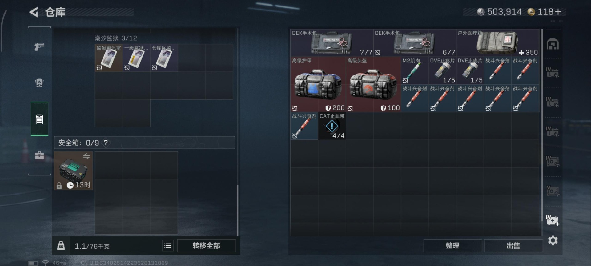 SJZQM382909三角洲行动账号详情图19 SJZQM382909三角洲行动账号详情图19