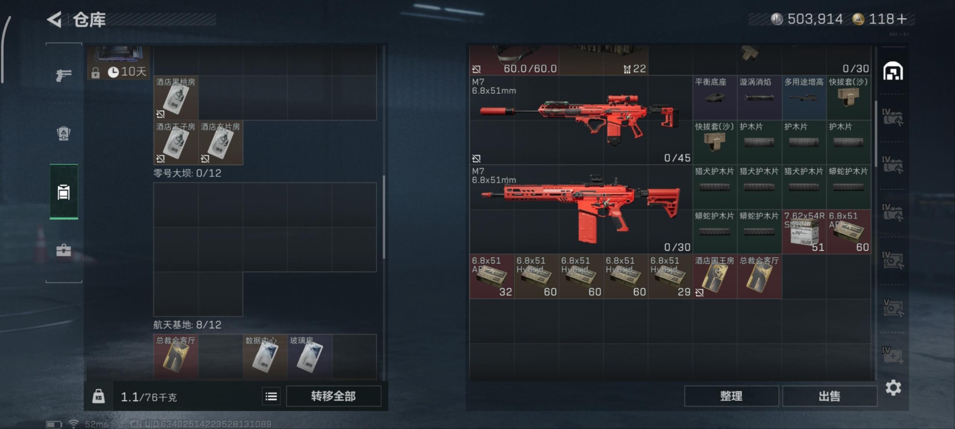 SJZQM382909三角洲行动账号详情图20 SJZQM382909三角洲行动账号详情图20