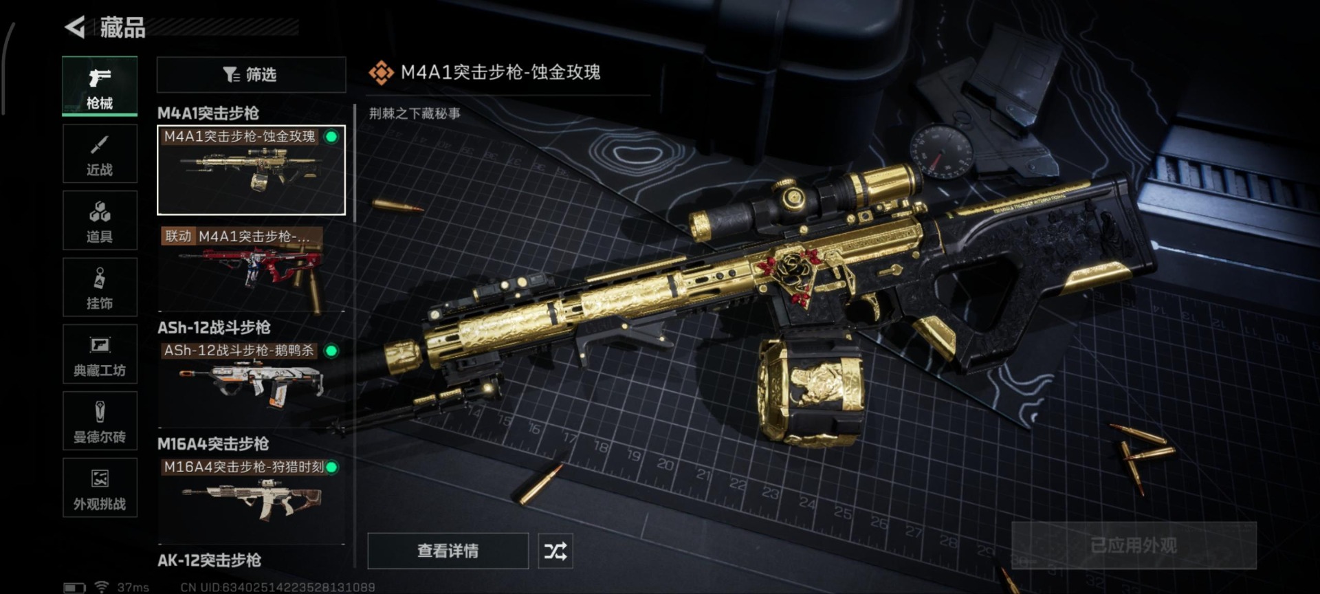 SJZQM382909三角洲行动账号详情图22 SJZQM382909三角洲行动账号详情图22