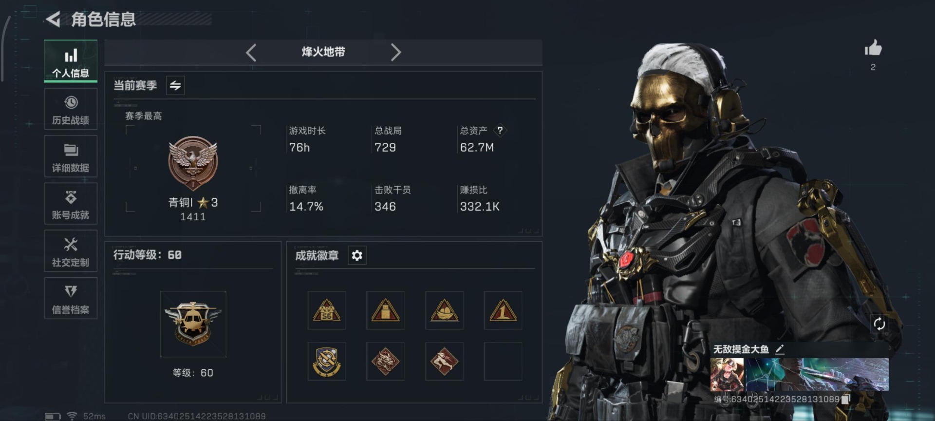 SJZQM382909三角洲行动账号详情图25 SJZQM382909三角洲行动账号详情图25