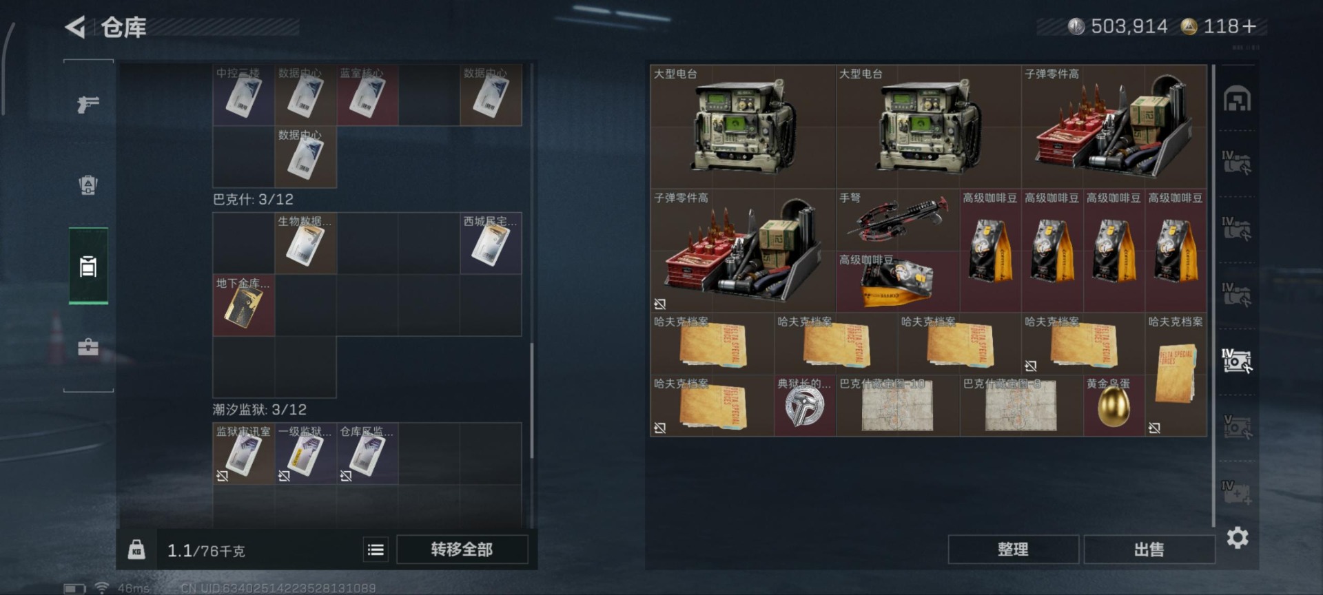 SJZQM382909三角洲行动账号详情图24 SJZQM382909三角洲行动账号详情图24