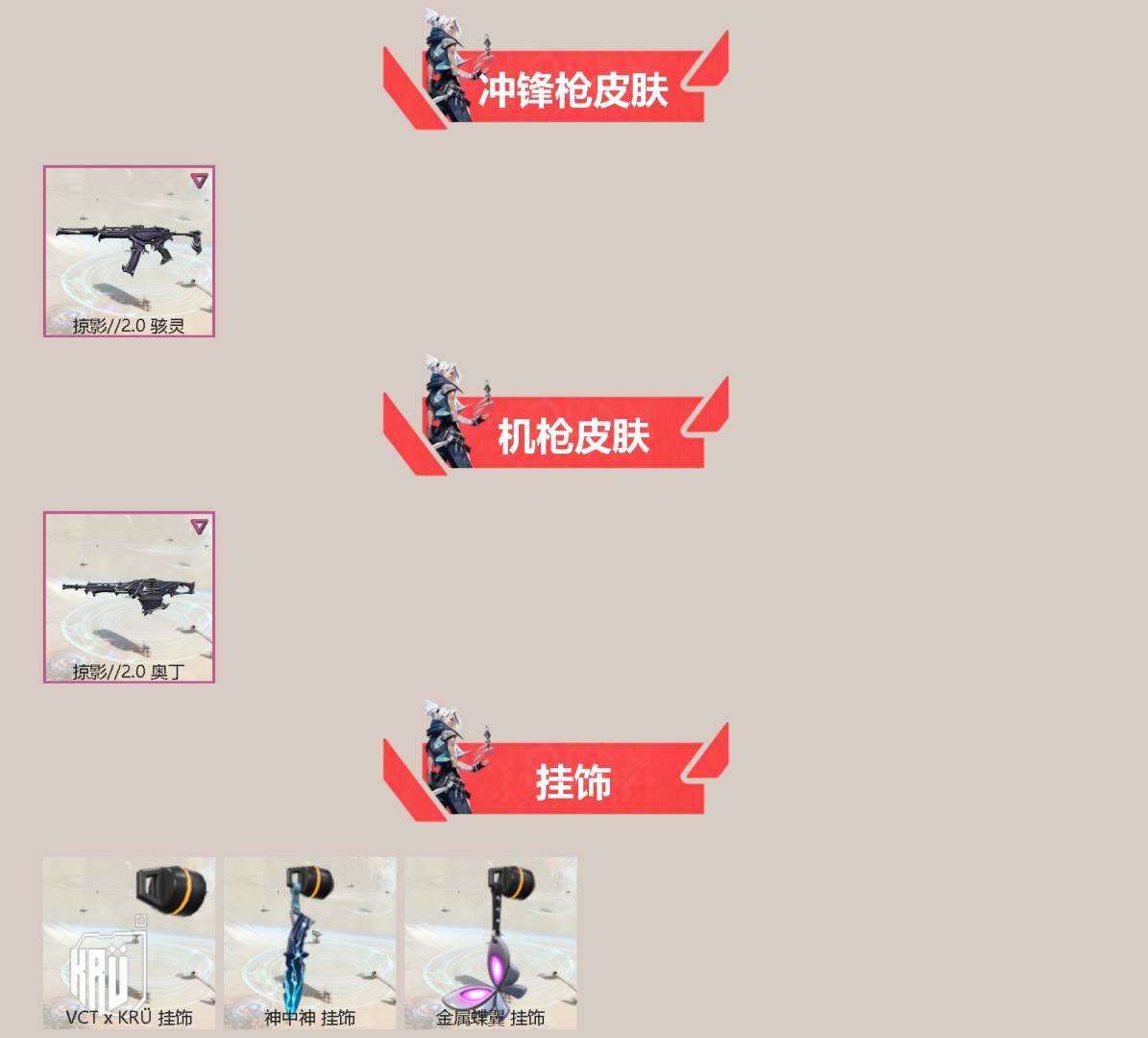 WWQQM328674无畏契约账号详情图4 WWQQM328674无畏契约账号详情图4