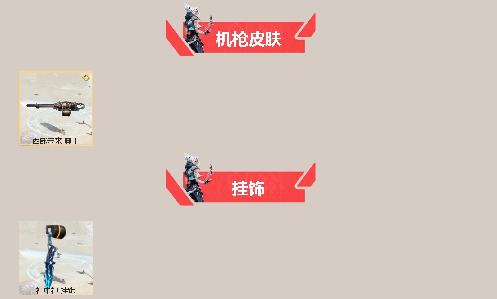 WWQQM328677无畏契约账号详情图4 WWQQM328677无畏契约账号详情图4