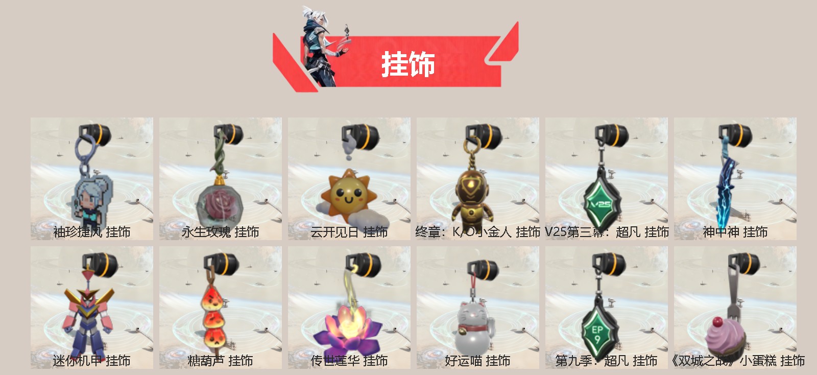 WWQQM328681无畏契约账号详情图4 WWQQM328681无畏契约账号详情图4