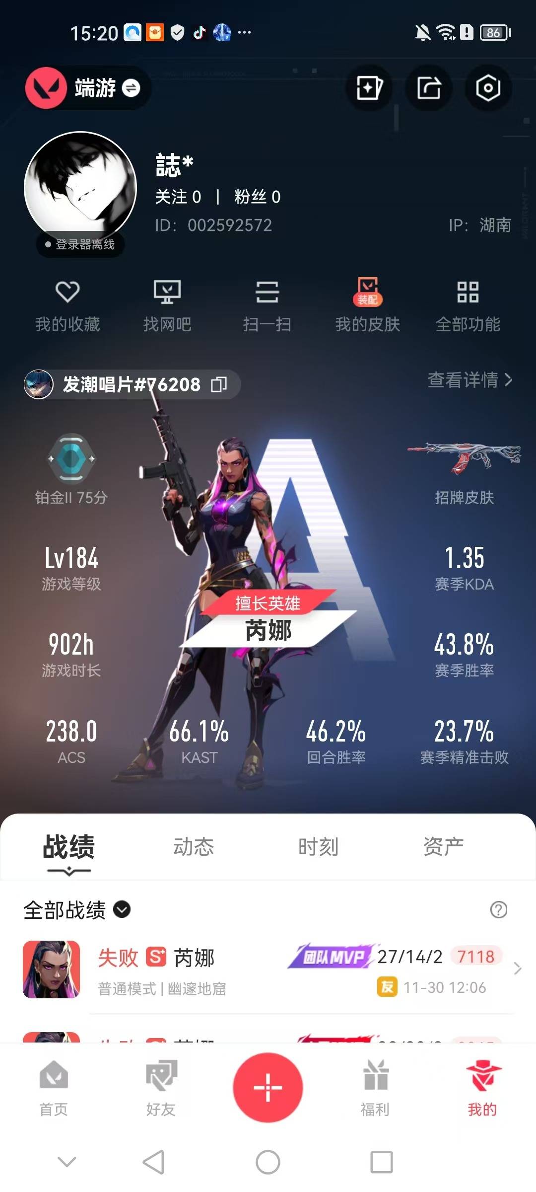 WWQQM328681无畏契约账号详情图6 WWQQM328681无畏契约账号详情图6