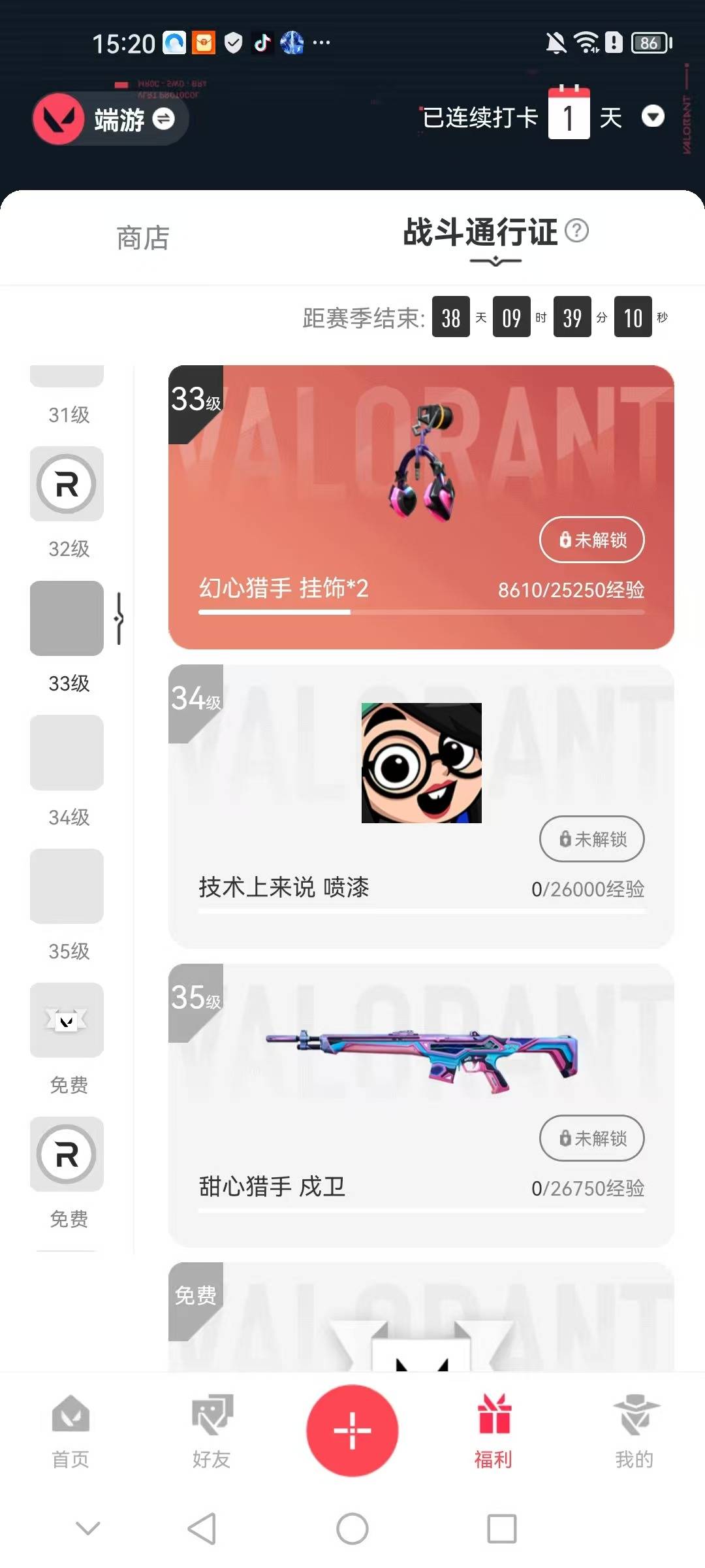 WWQQM328681无畏契约账号详情图5 WWQQM328681无畏契约账号详情图5