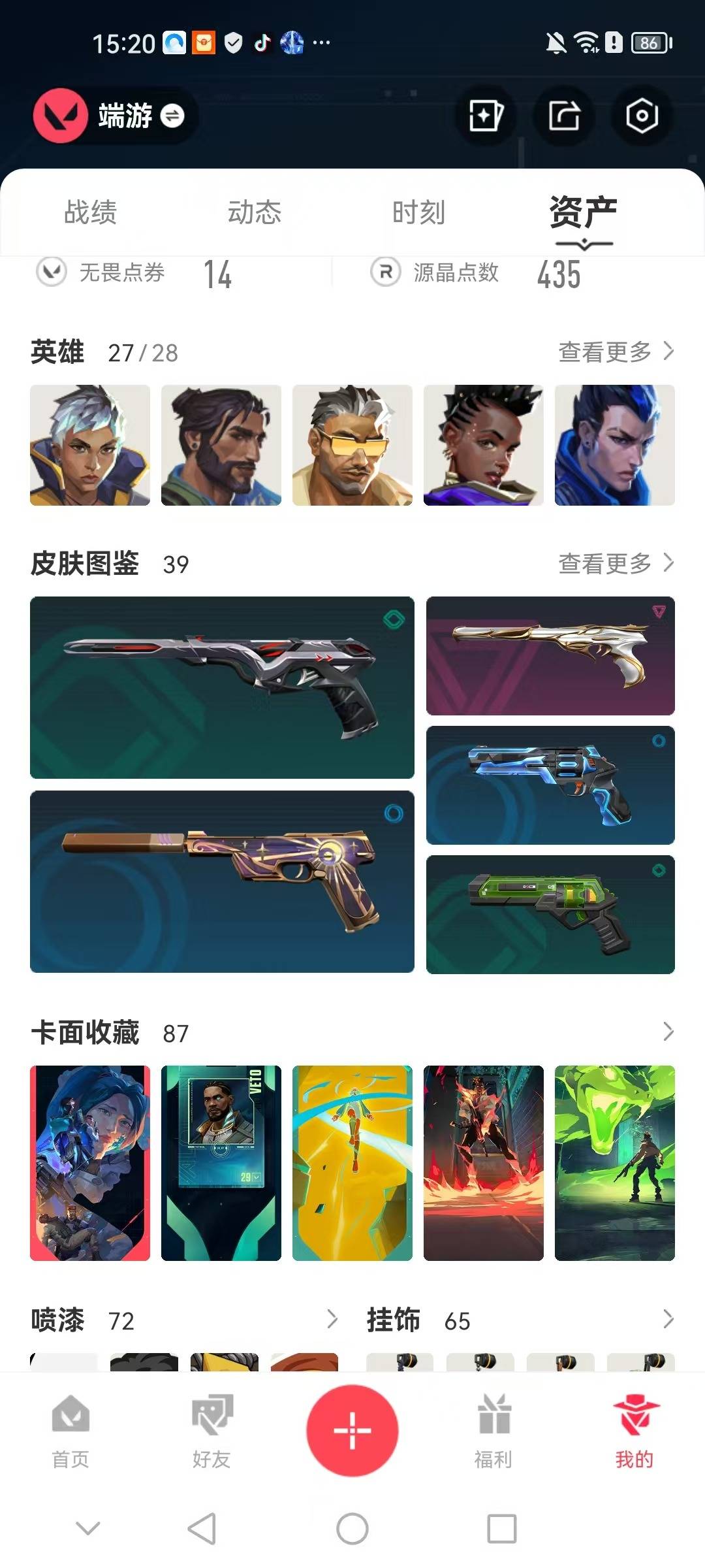 WWQQM328681无畏契约账号详情图7 WWQQM328681无畏契约账号详情图7