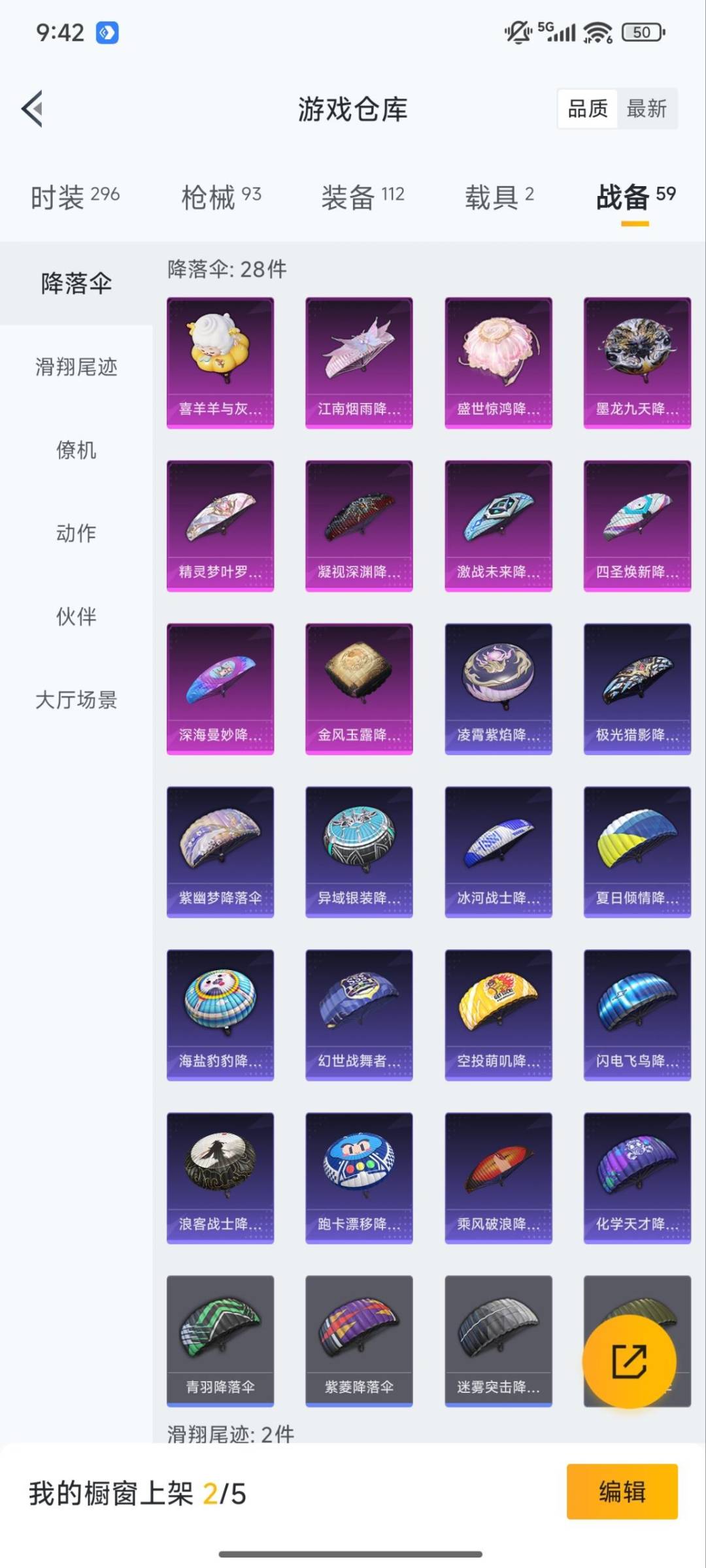 HPQM3421274和平精英账号详情图7 HPQM3421274和平精英账号详情图7