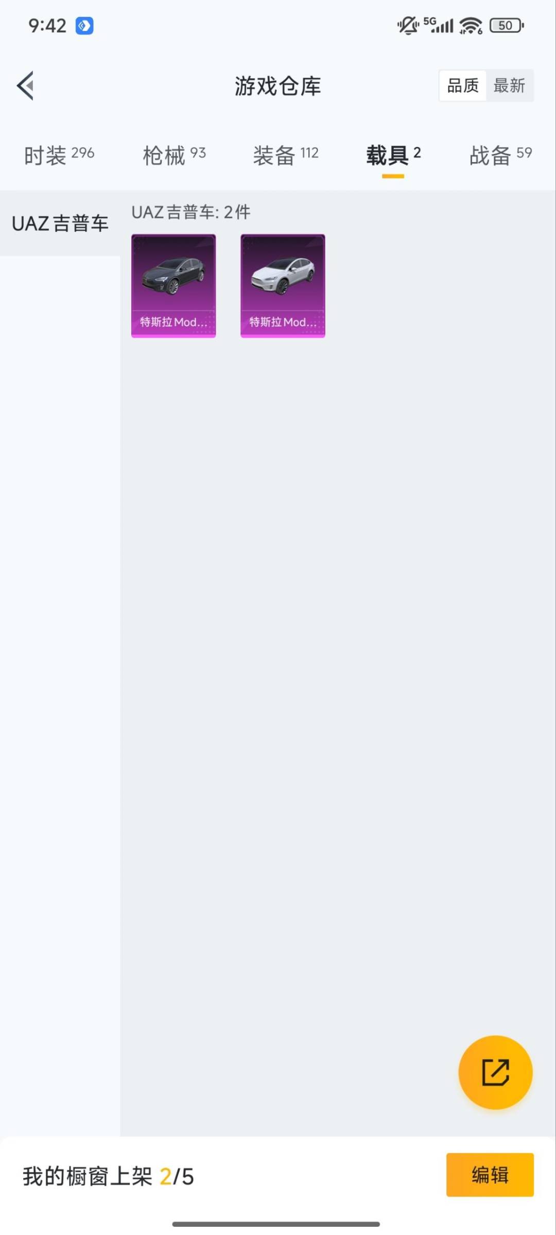 HPQM3421274和平精英账号详情图8 HPQM3421274和平精英账号详情图8