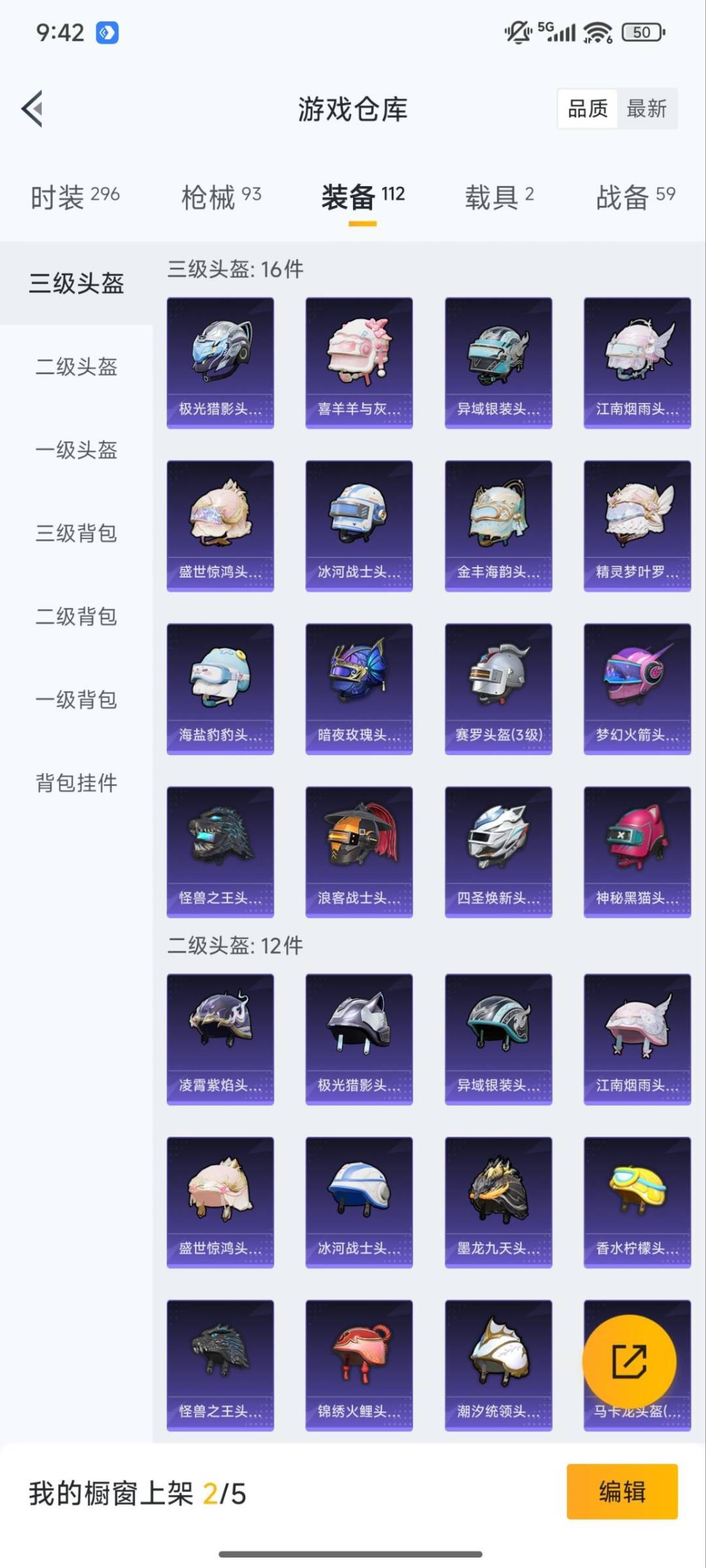 HPQM3421274和平精英账号详情图10 HPQM3421274和平精英账号详情图10