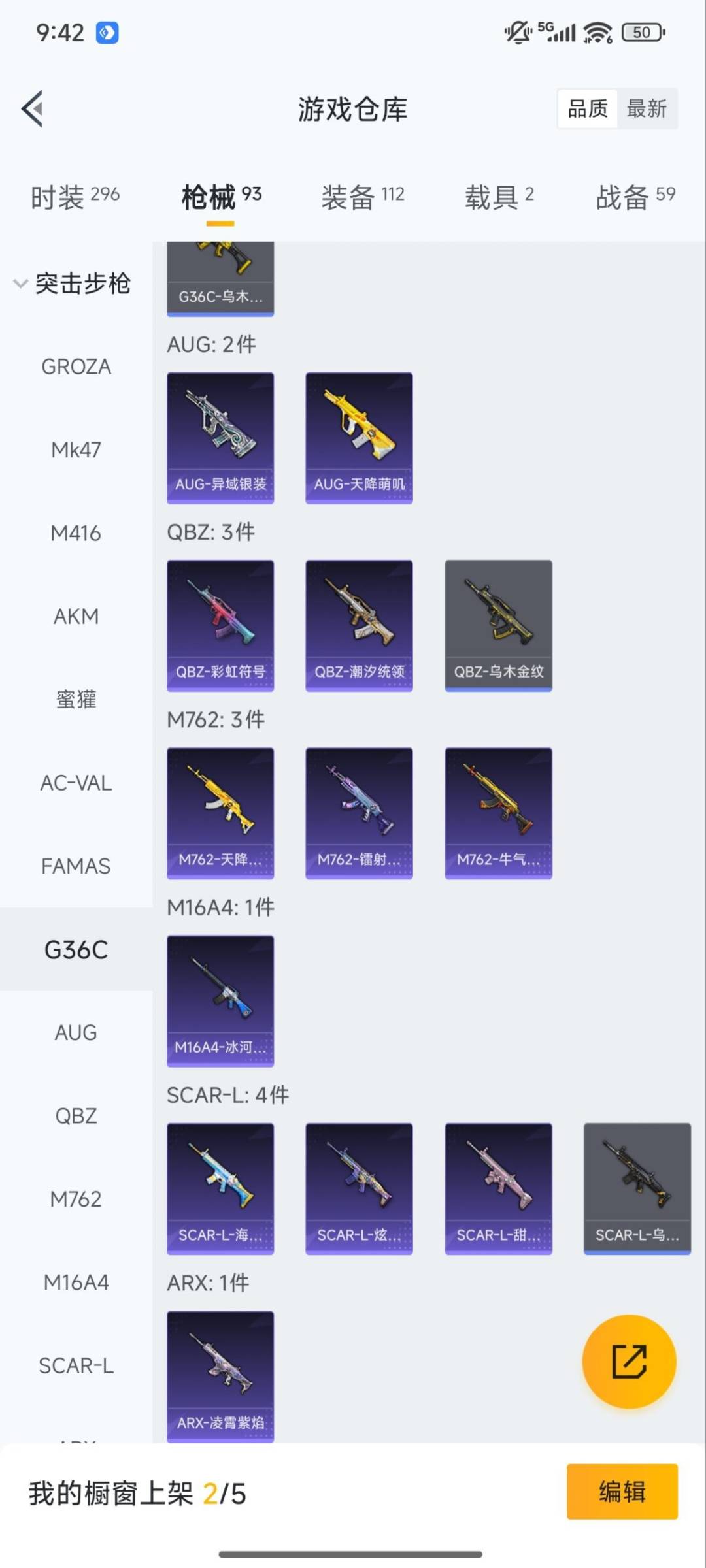 HPQM3421274和平精英账号详情图11 HPQM3421274和平精英账号详情图11