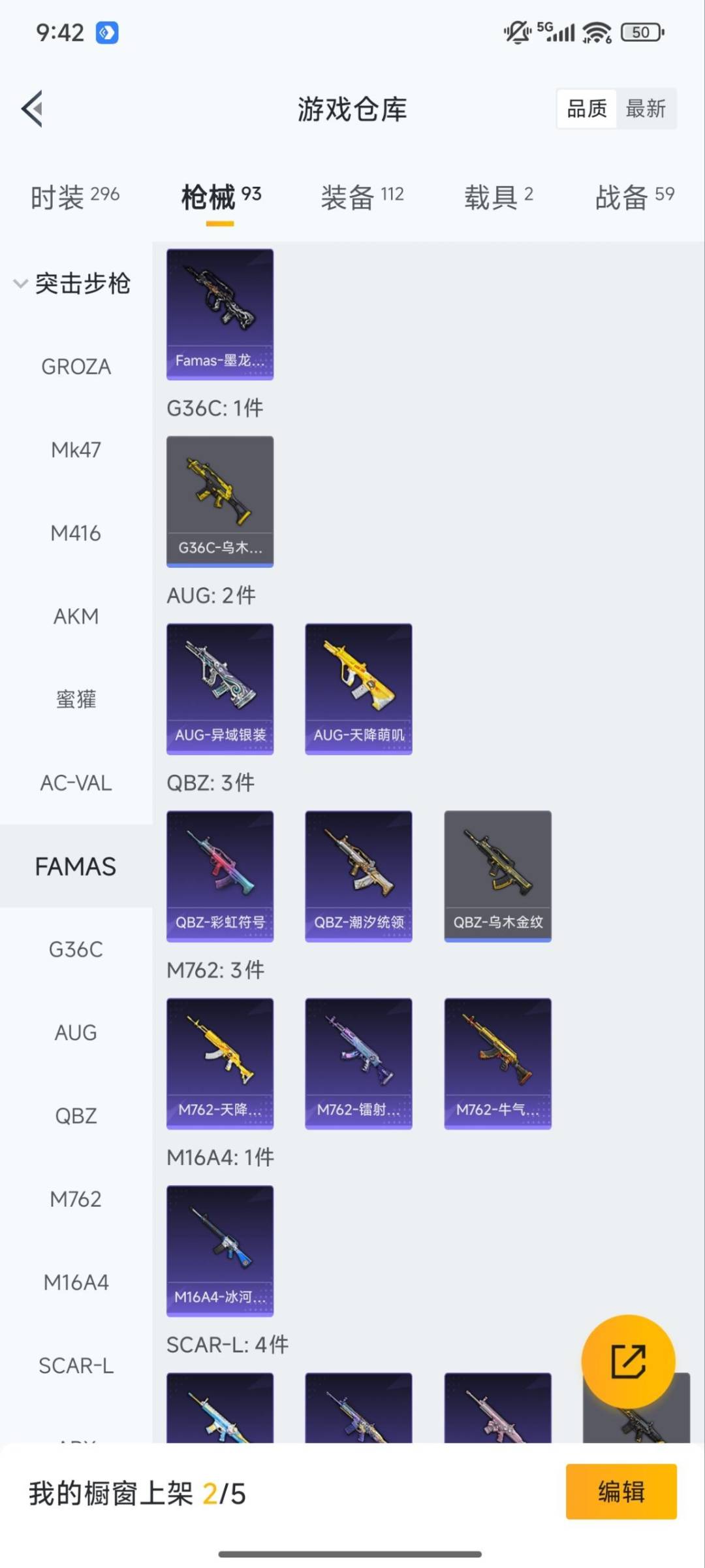 HPQM3421274和平精英账号详情图12 HPQM3421274和平精英账号详情图12