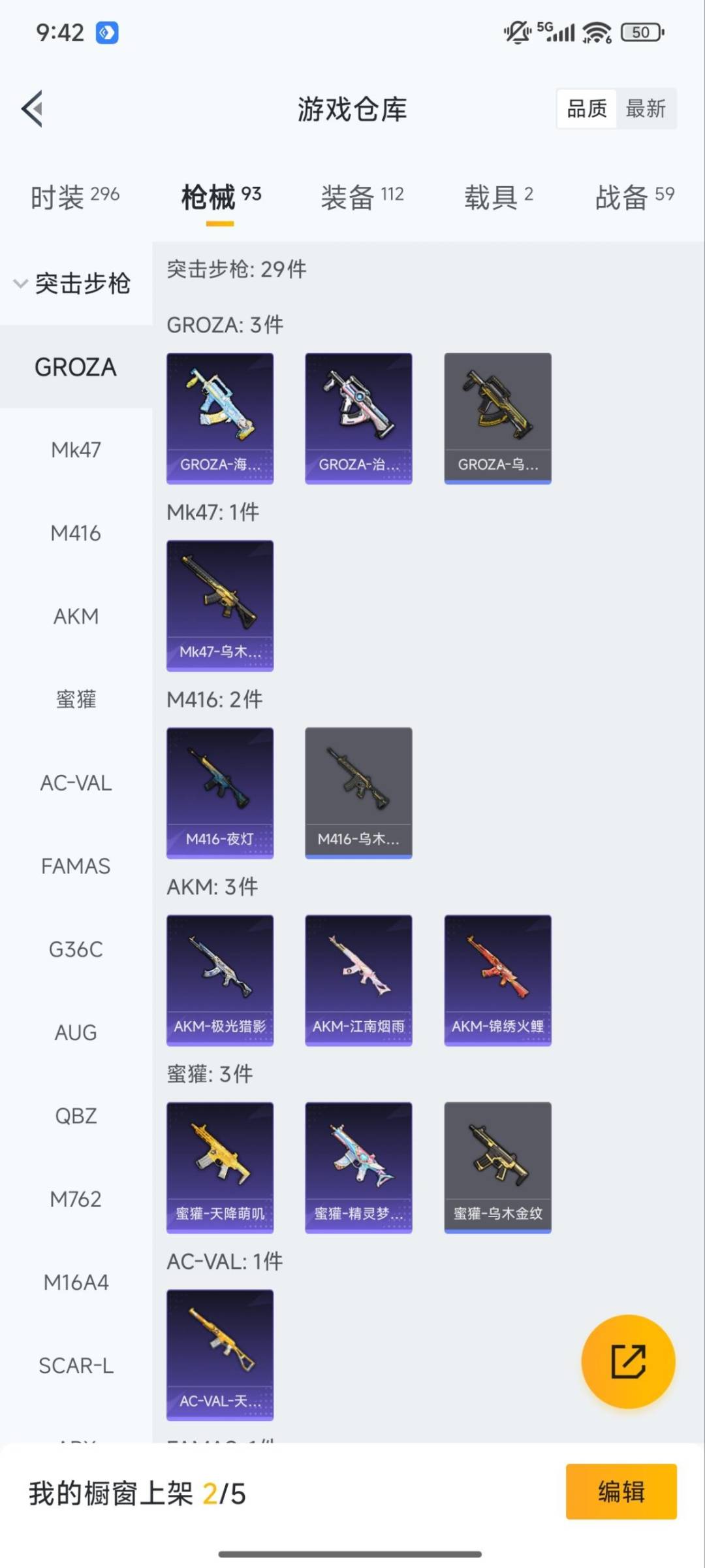 HPQM3421274和平精英账号详情图13 HPQM3421274和平精英账号详情图13