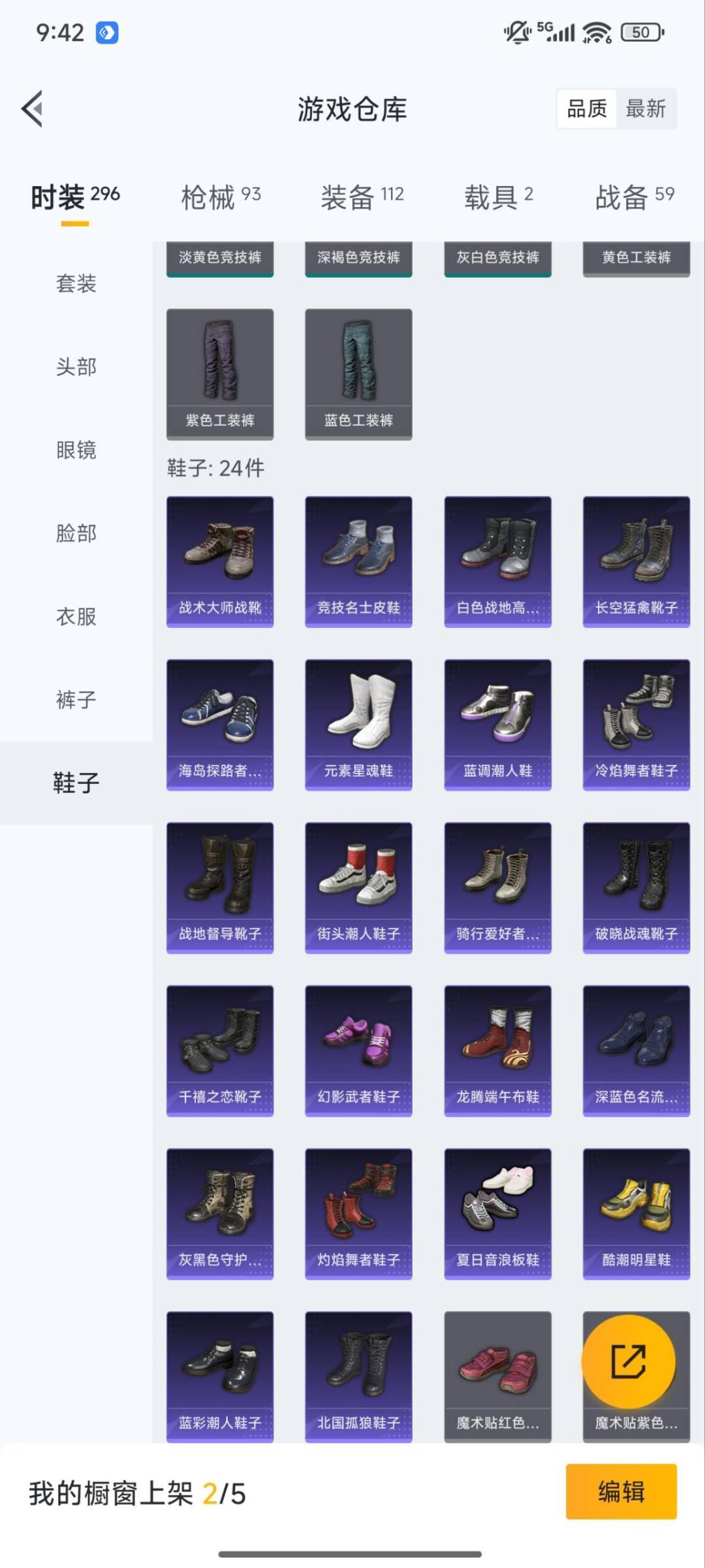 HPQM3421274和平精英账号详情图14 HPQM3421274和平精英账号详情图14