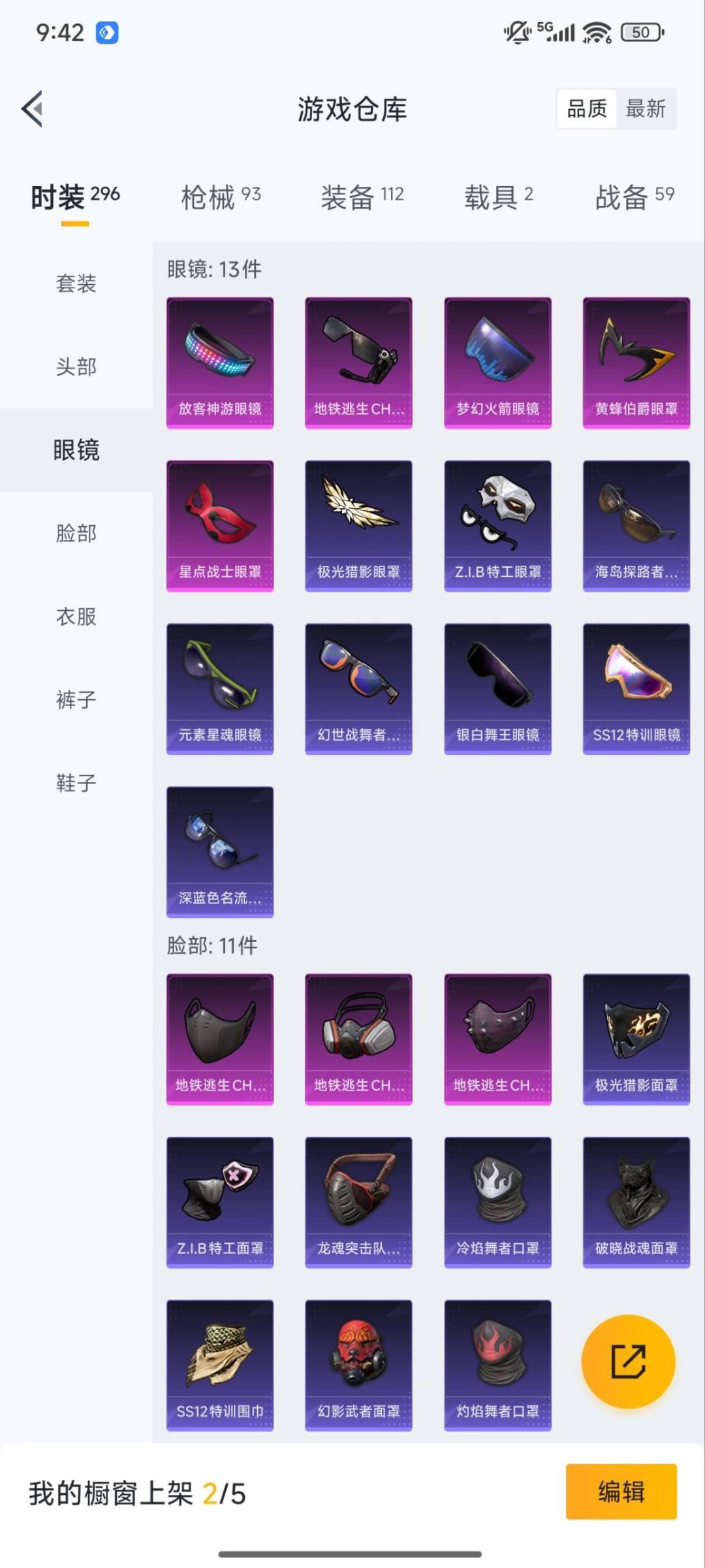 HPQM3421274和平精英账号详情图18 HPQM3421274和平精英账号详情图18